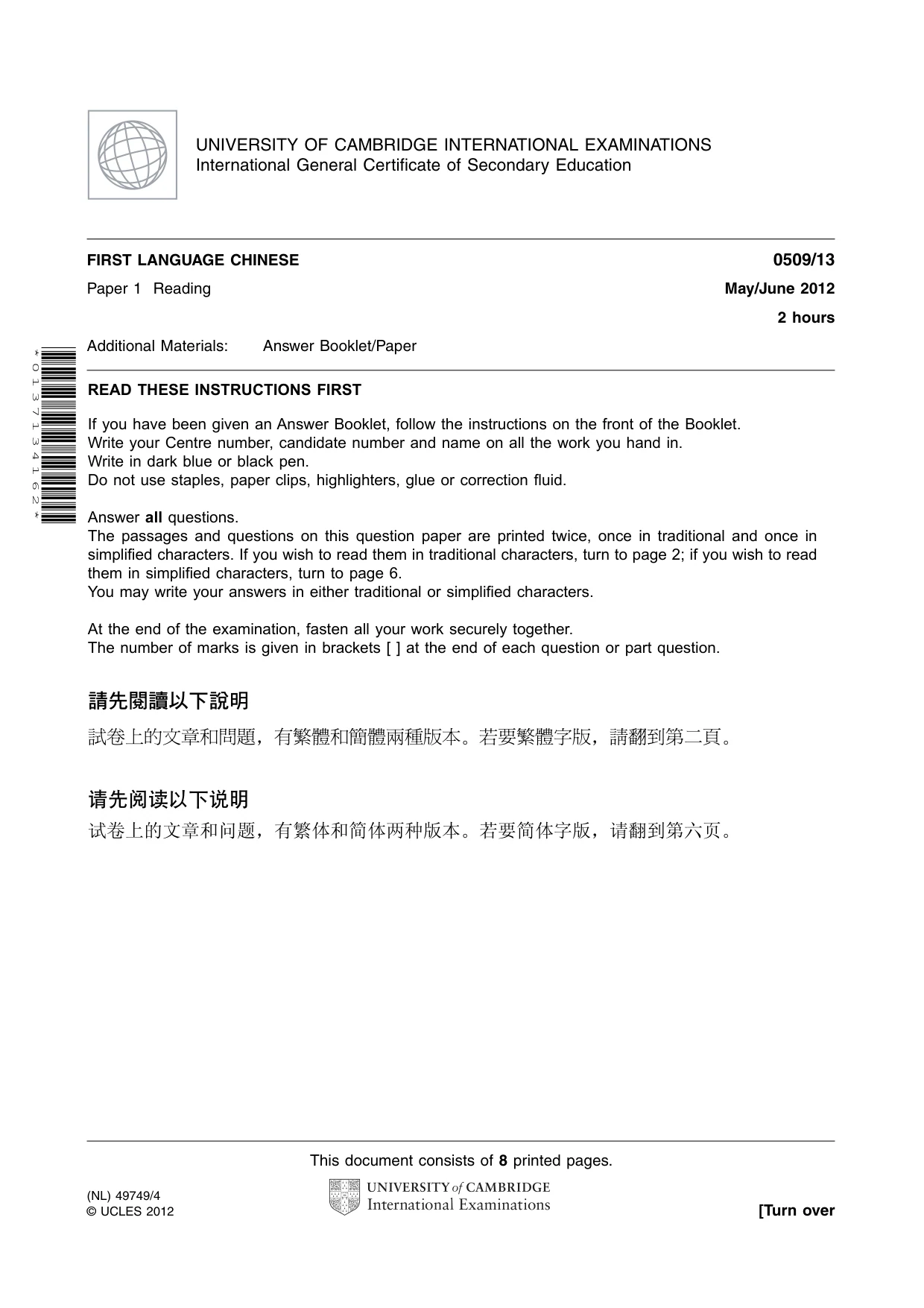 Cambridge IGCSE Chinese - First Language 0509 2012 May/June Paper 1 · Variant 3 question paper, page 1 of 8