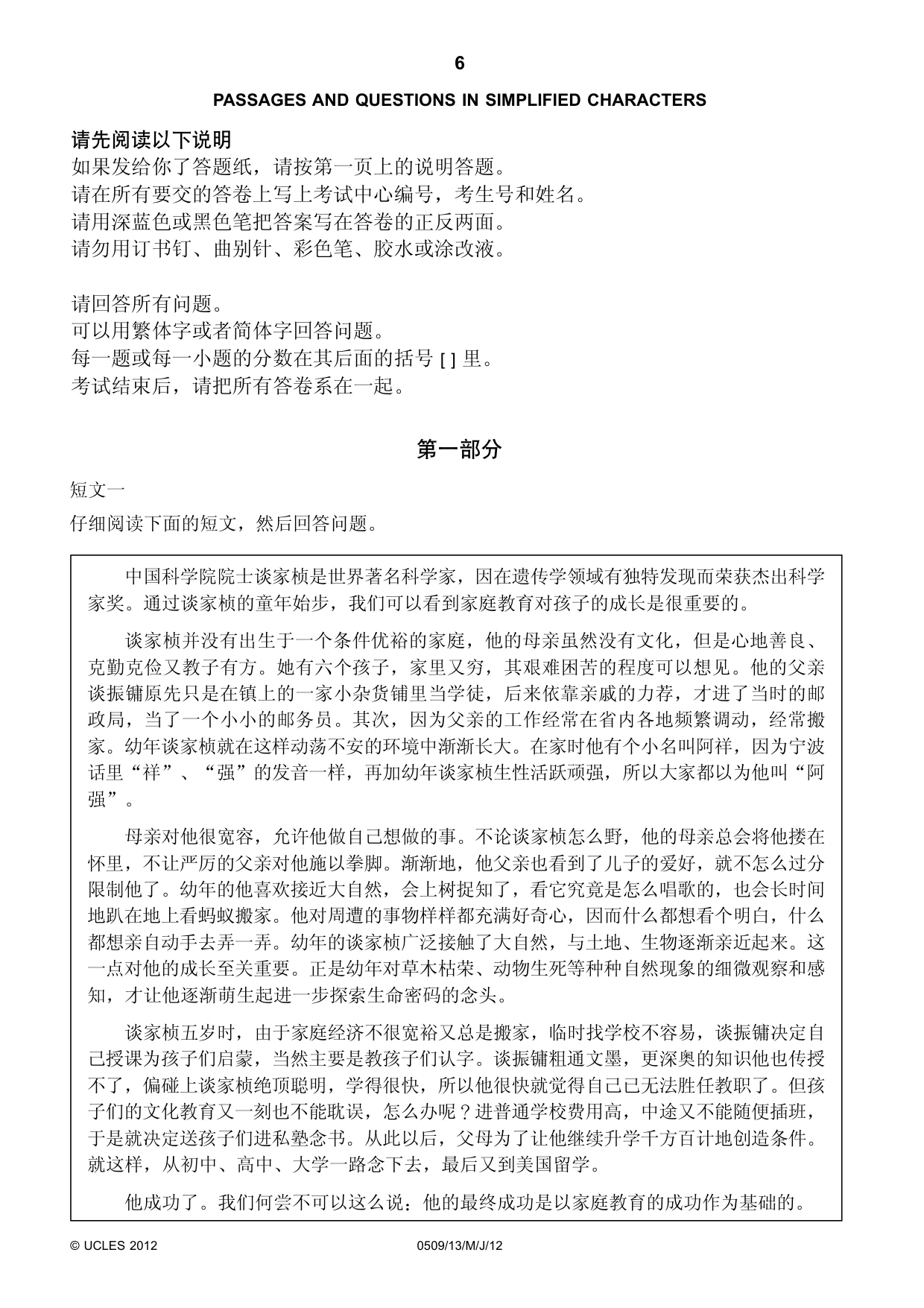 Cambridge IGCSE Chinese - First Language 0509 2012 May/June Paper 1 · Variant 3 question paper, page 6 of 8