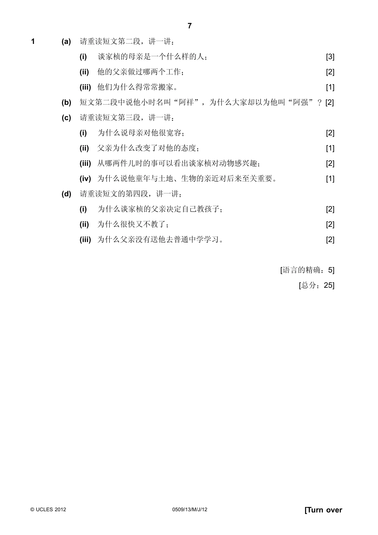 Cambridge IGCSE Chinese - First Language 0509 2012 May/June Paper 1 · Variant 3 question paper, page 7 of 8