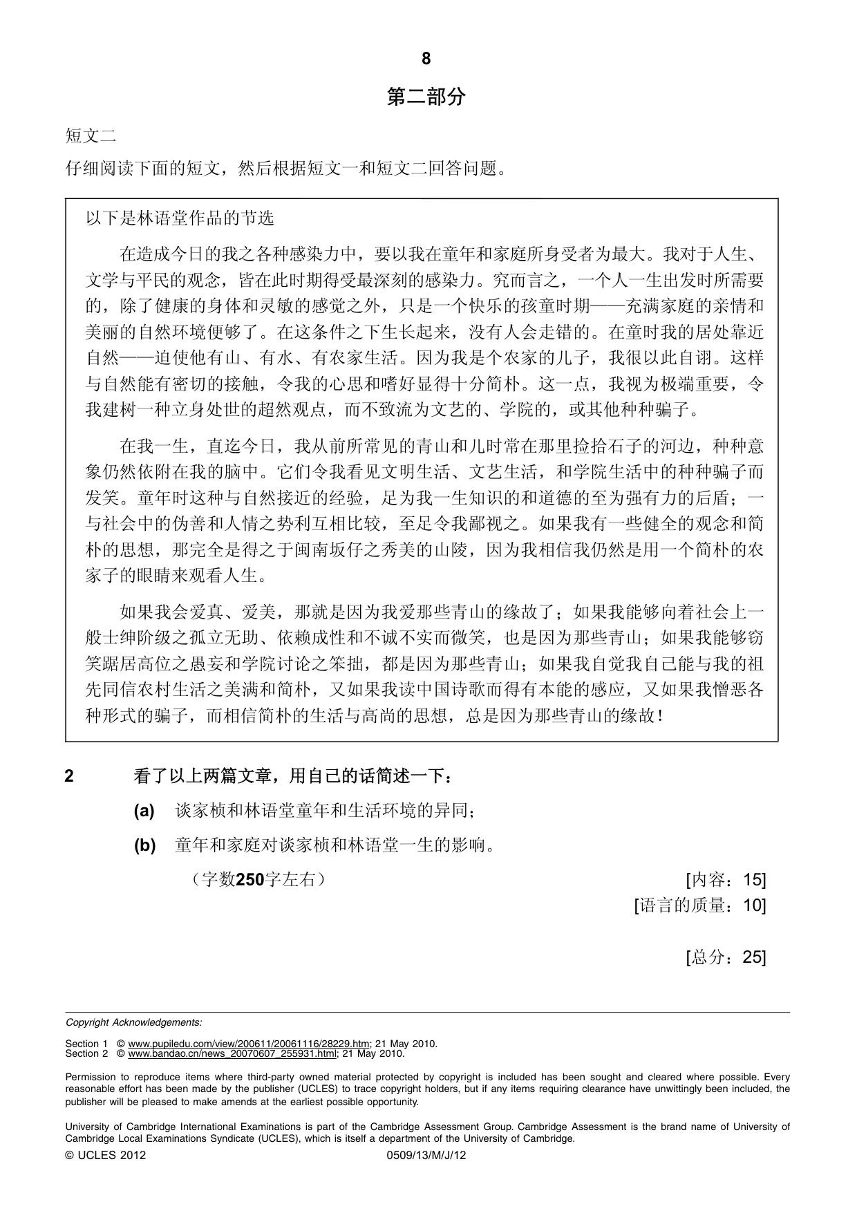 Cambridge IGCSE Chinese - First Language 0509 2012 May/June Paper 1 · Variant 3 question paper, page 8 of 8