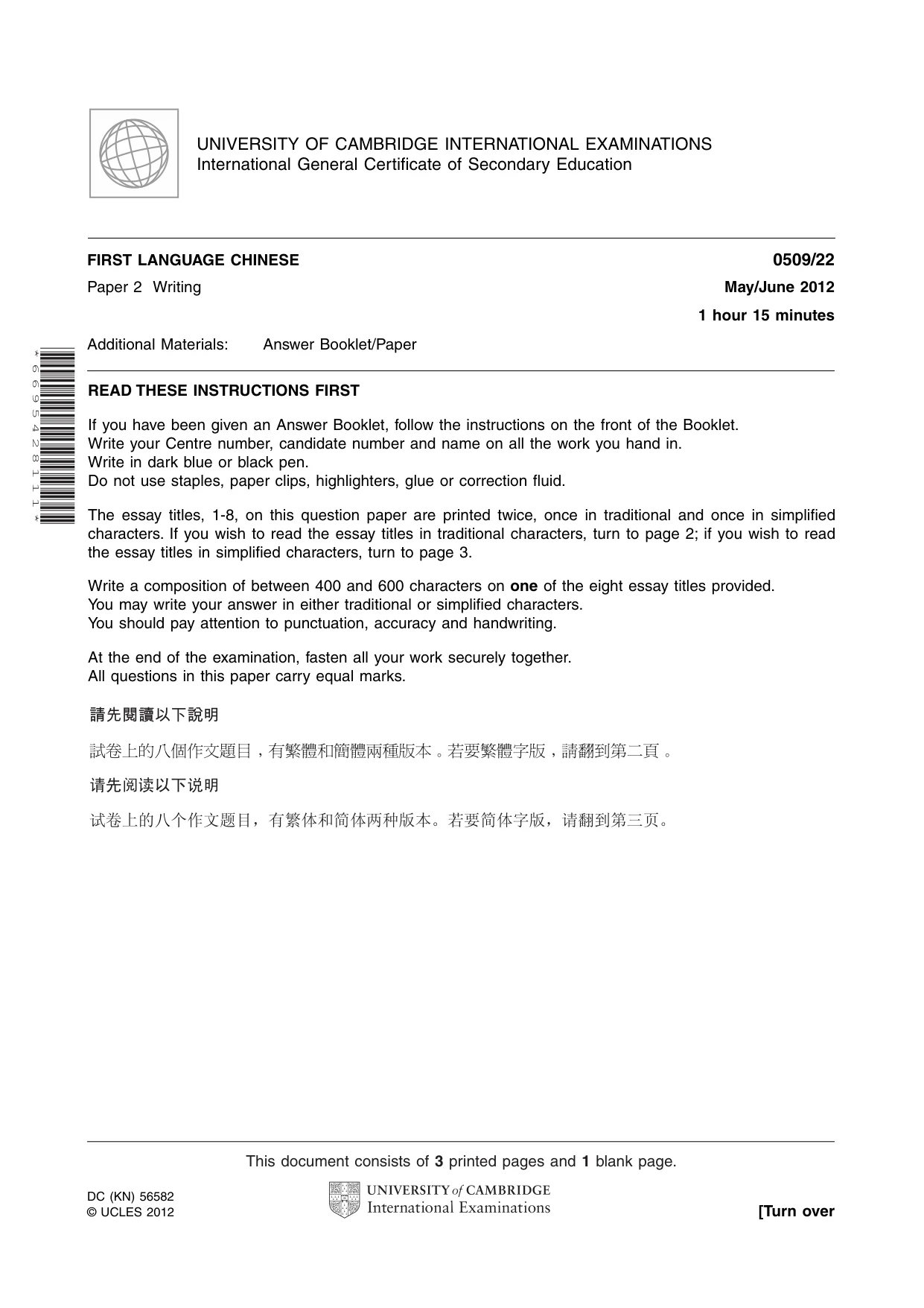 Cambridge IGCSE Chinese - First Language 0509 2012 May/June Paper 2 · Variant 2 question paper, page 1 of 4