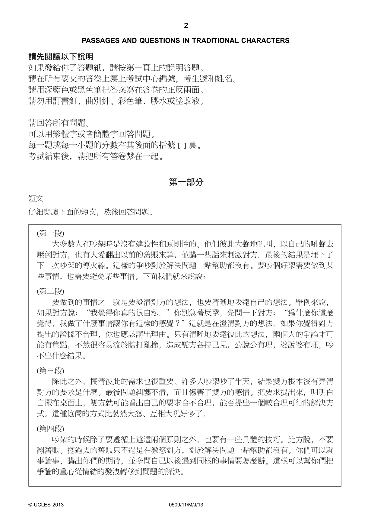 Cambridge IGCSE Chinese - First Language 0509 2013 May/June Paper 1 · Variant 1 question paper, page 2 of 8