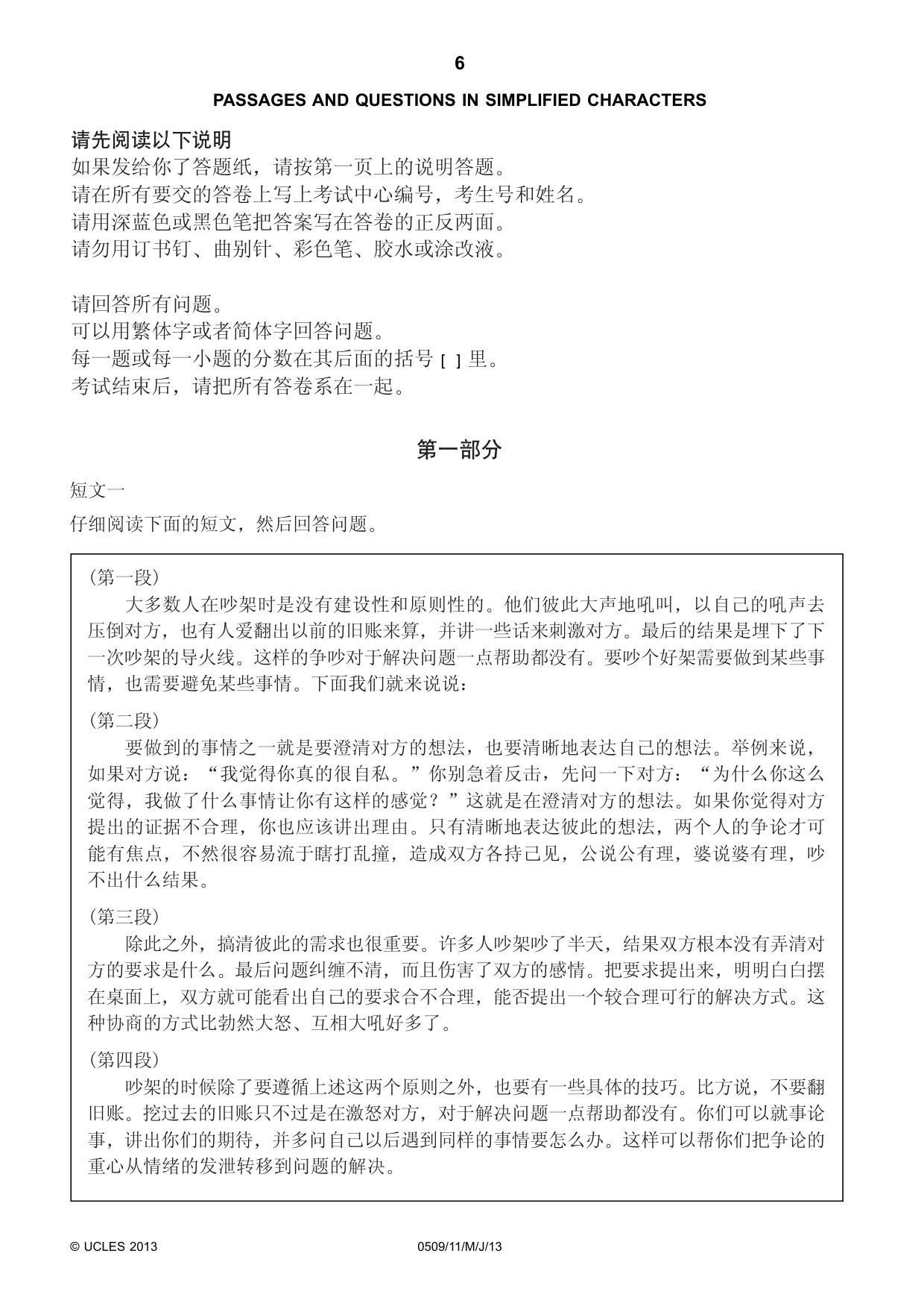 Cambridge IGCSE Chinese - First Language 0509 2013 May/June Paper 1 · Variant 1 question paper, page 6 of 8