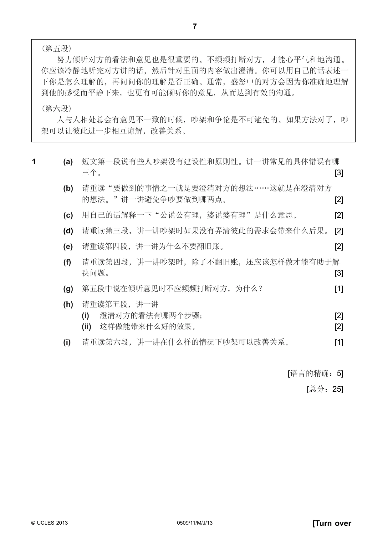Cambridge IGCSE Chinese - First Language 0509 2013 May/June Paper 1 · Variant 1 question paper, page 7 of 8