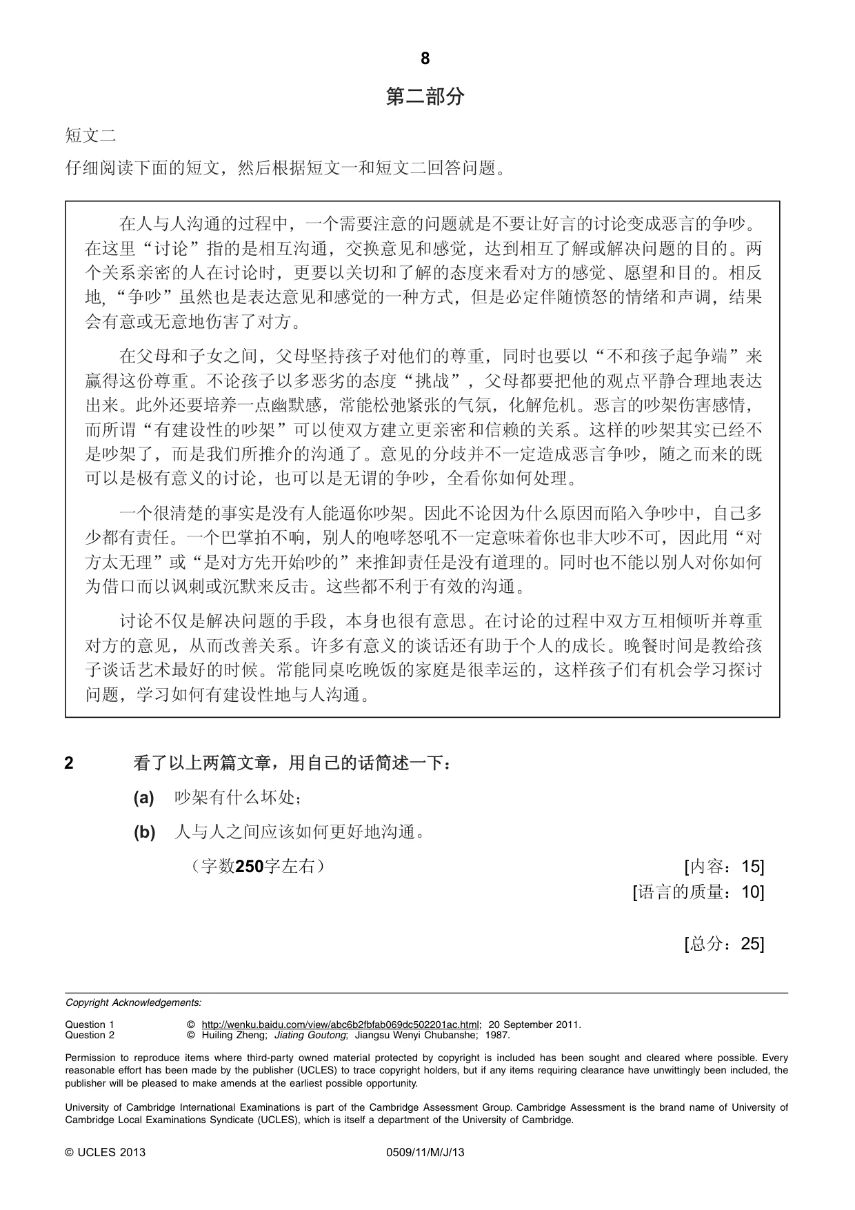Cambridge IGCSE Chinese - First Language 0509 2013 May/June Paper 1 · Variant 1 question paper, page 8 of 8
