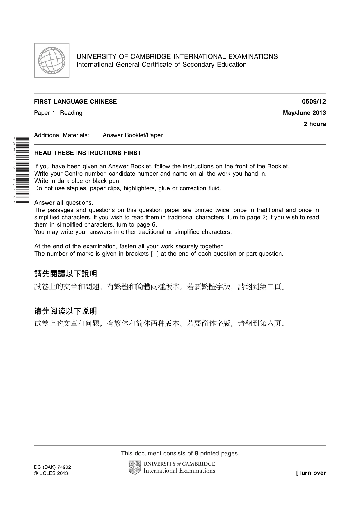 Cambridge IGCSE Chinese - First Language 0509 2013 May/June Paper 1 · Variant 2 question paper, page 1 of 8