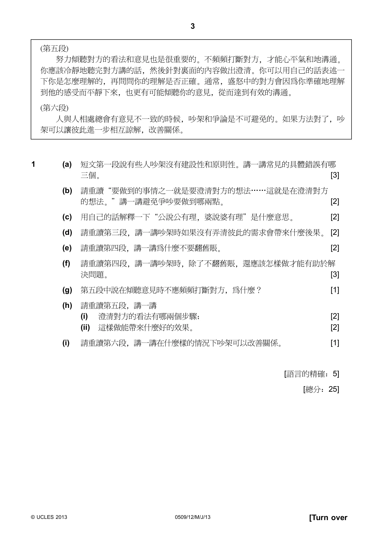 Cambridge IGCSE Chinese - First Language 0509 2013 May/June Paper 1 · Variant 2 question paper, page 3 of 8