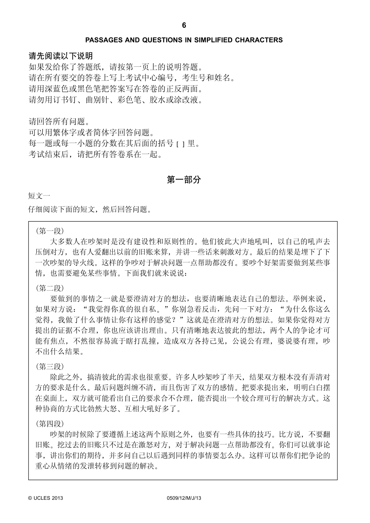 Cambridge IGCSE Chinese - First Language 0509 2013 May/June Paper 1 · Variant 2 question paper, page 6 of 8