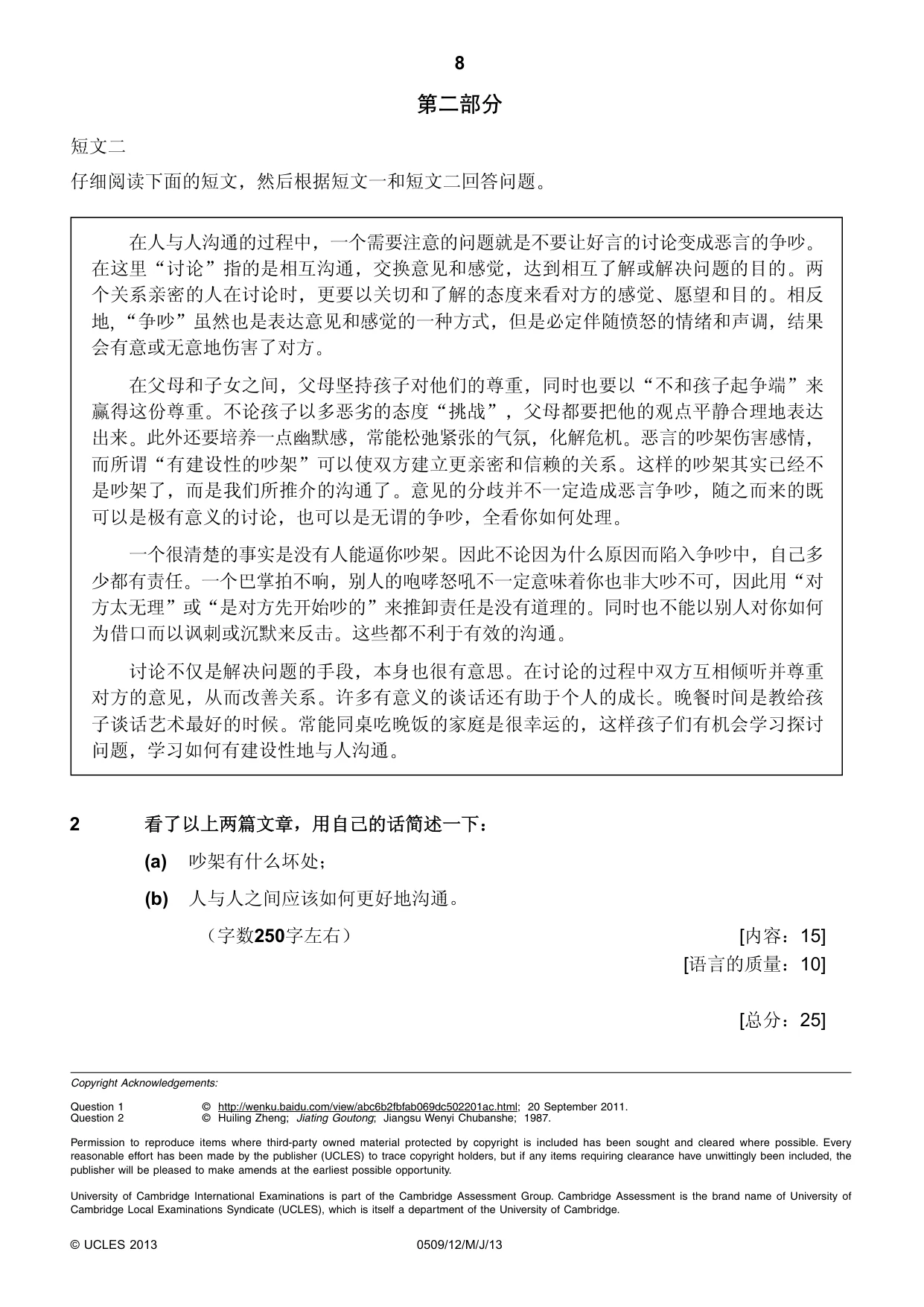Cambridge IGCSE Chinese - First Language 0509 2013 May/June Paper 1 · Variant 2 question paper, page 8 of 8