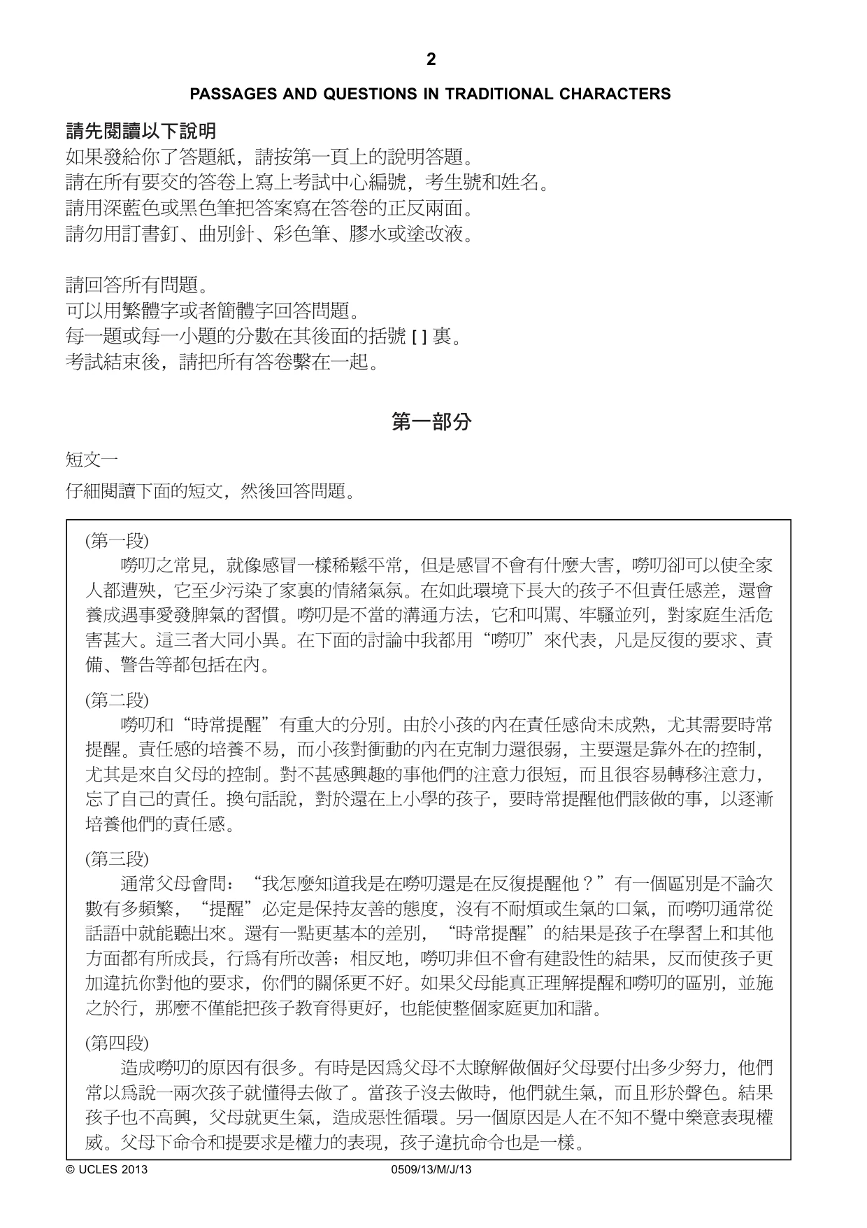 Cambridge IGCSE Chinese - First Language 0509 2013 May/June Paper 1 · Variant 3 question paper, page 2 of 8