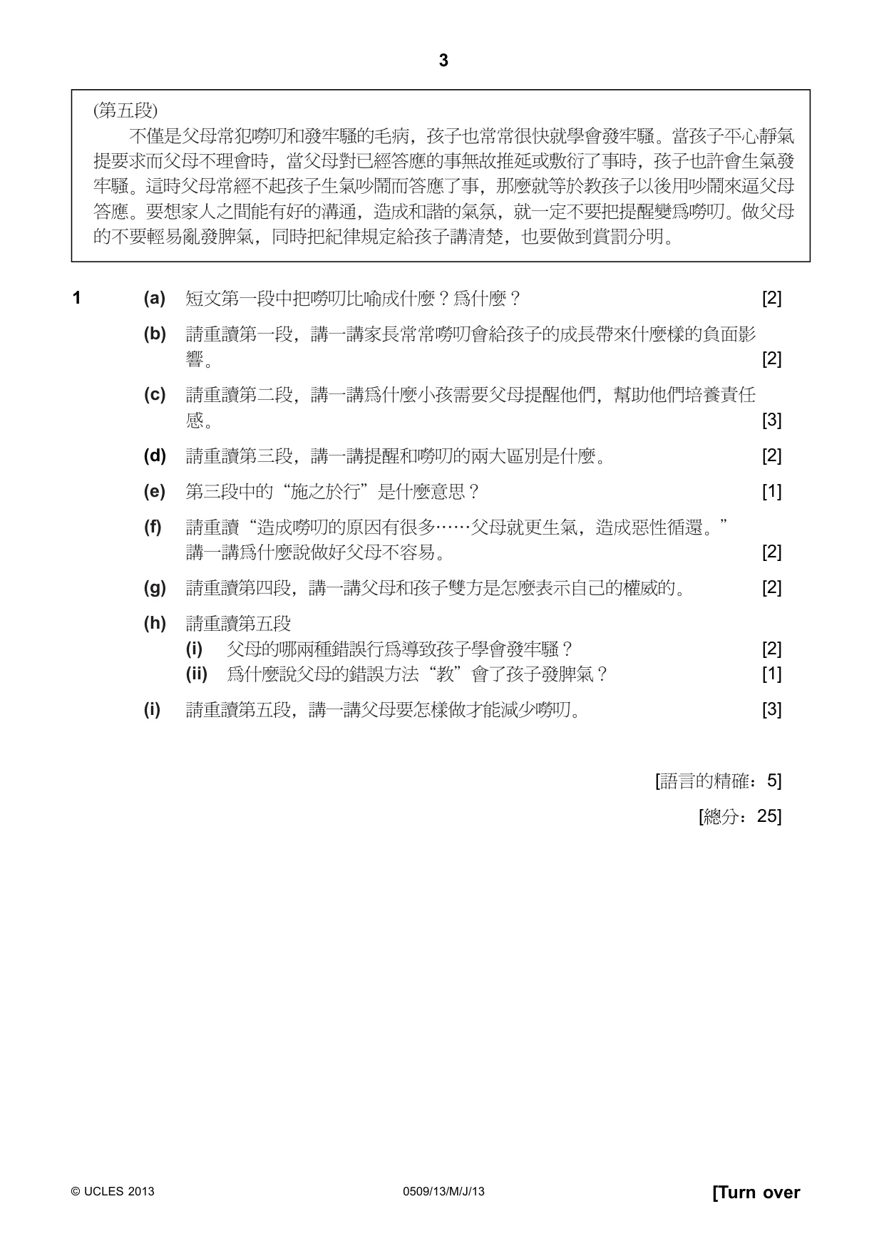 Cambridge IGCSE Chinese - First Language 0509 2013 May/June Paper 1 · Variant 3 question paper, page 3 of 8