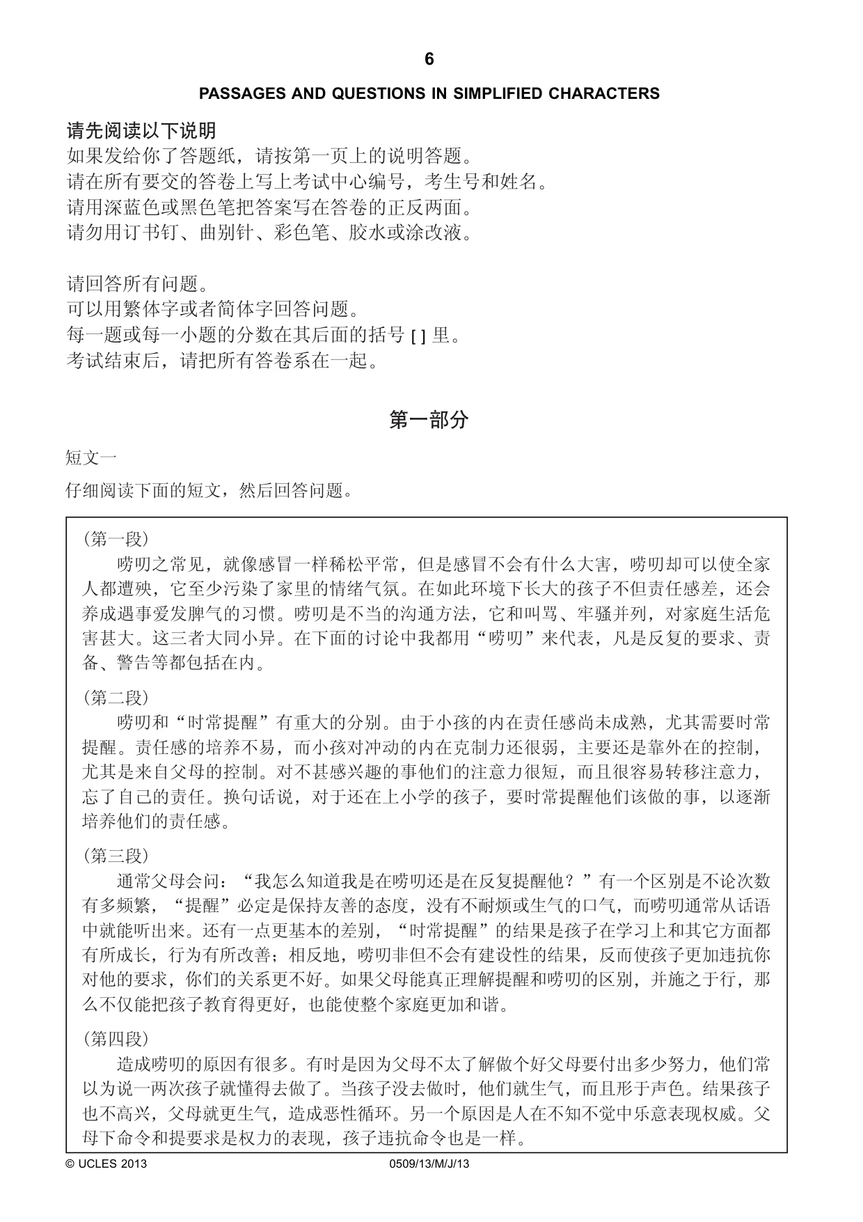 Cambridge IGCSE Chinese - First Language 0509 2013 May/June Paper 1 · Variant 3 question paper, page 6 of 8