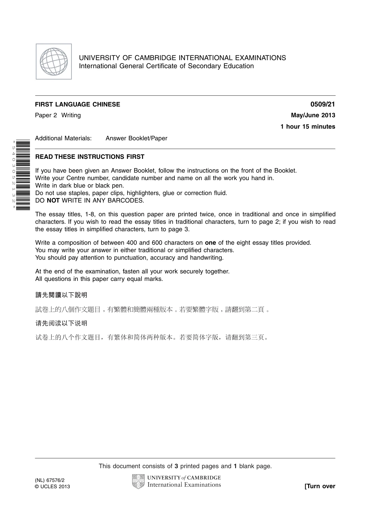 Cambridge IGCSE Chinese - First Language 0509 2013 May/June Paper 2 · Variant 1 question paper, page 1 of 4