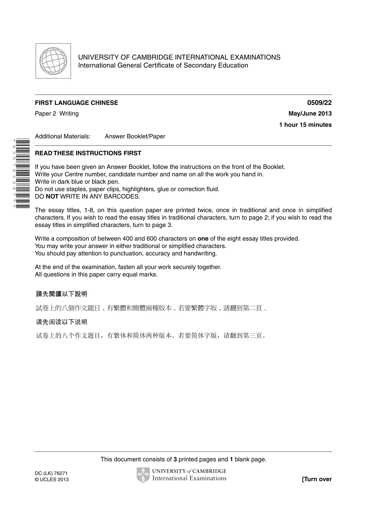 Cambridge IGCSE Chinese - First Language 0509 2013 May/June Paper 2 · Variant 2 question paper, page 1 of 4