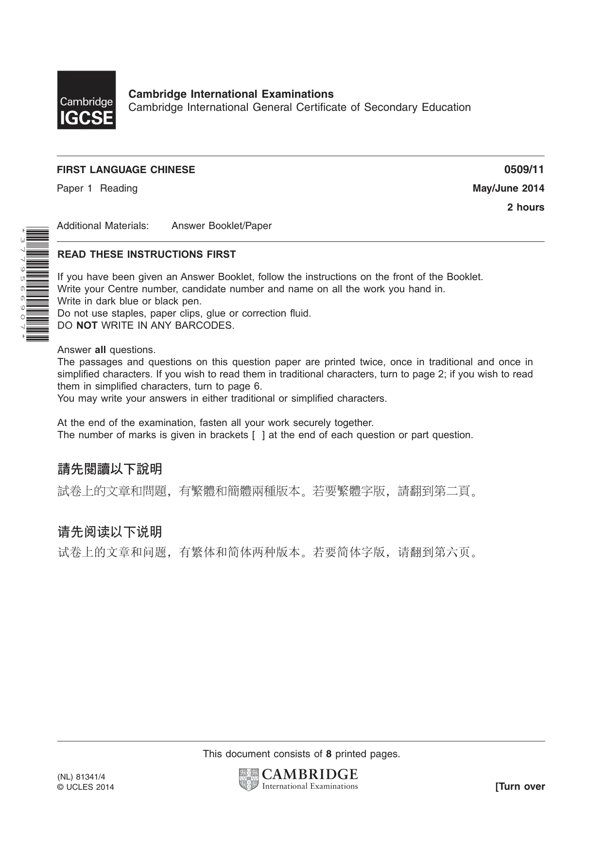 Cambridge IGCSE Chinese - First Language 0509 2014 May/June Paper 1 · Variant 1 question paper, page 1 of 8