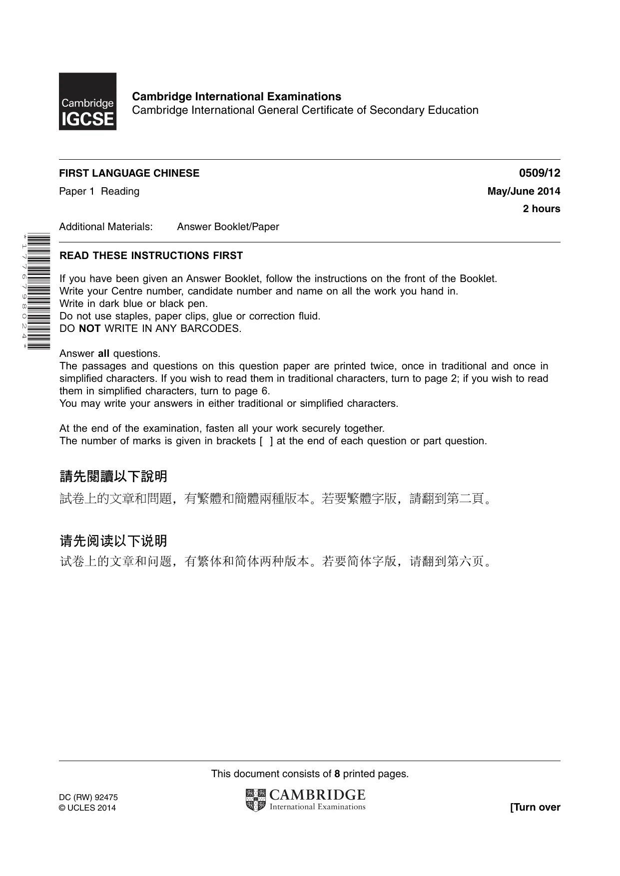 Cambridge IGCSE Chinese - First Language 0509 2014 May/June Paper 1 · Variant 2 question paper, page 1 of 8