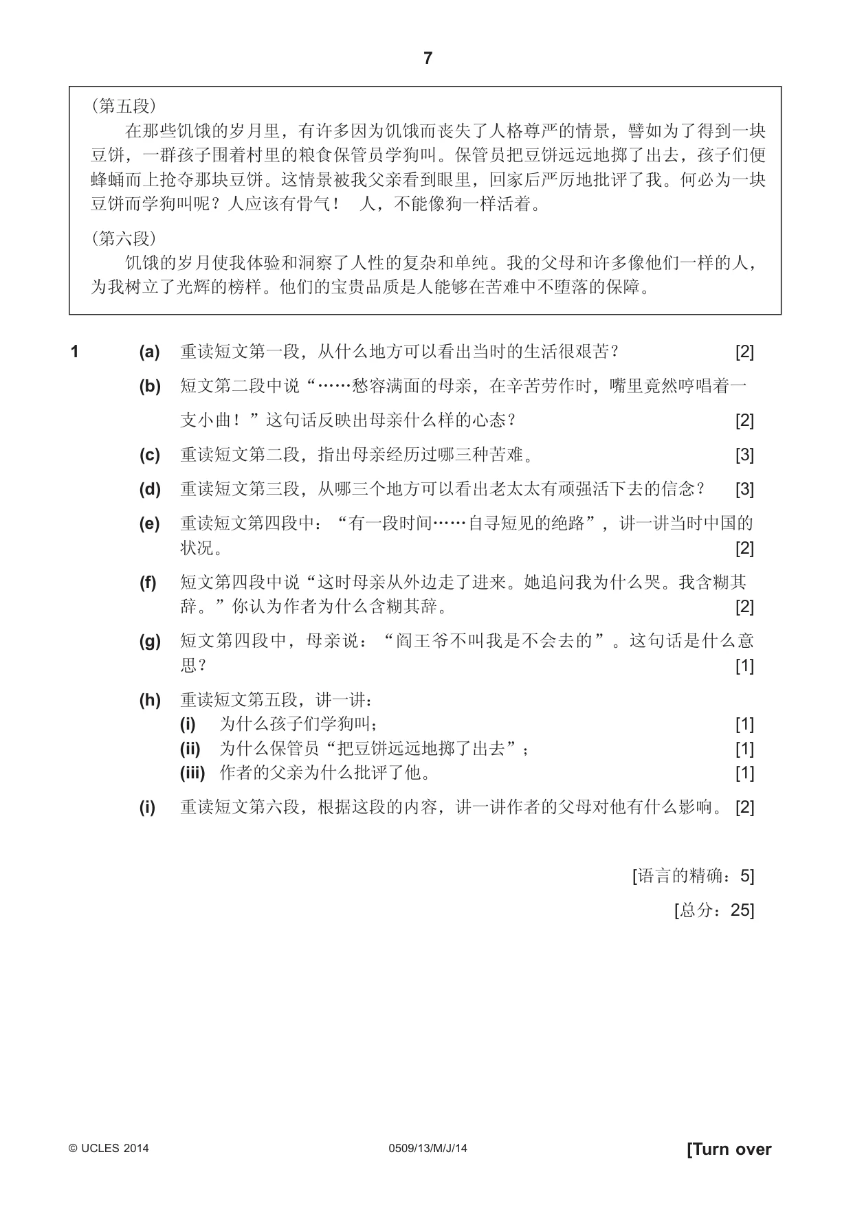 Cambridge IGCSE Chinese - First Language 0509 2014 May/June Paper 1 · Variant 3 question paper, page 7 of 8