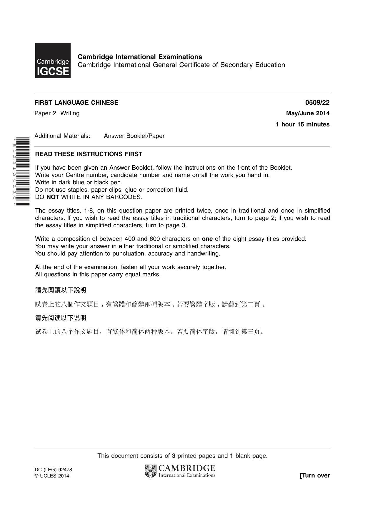 Cambridge IGCSE Chinese - First Language 0509 2014 May/June Paper 2 · Variant 2 question paper, page 1 of 4