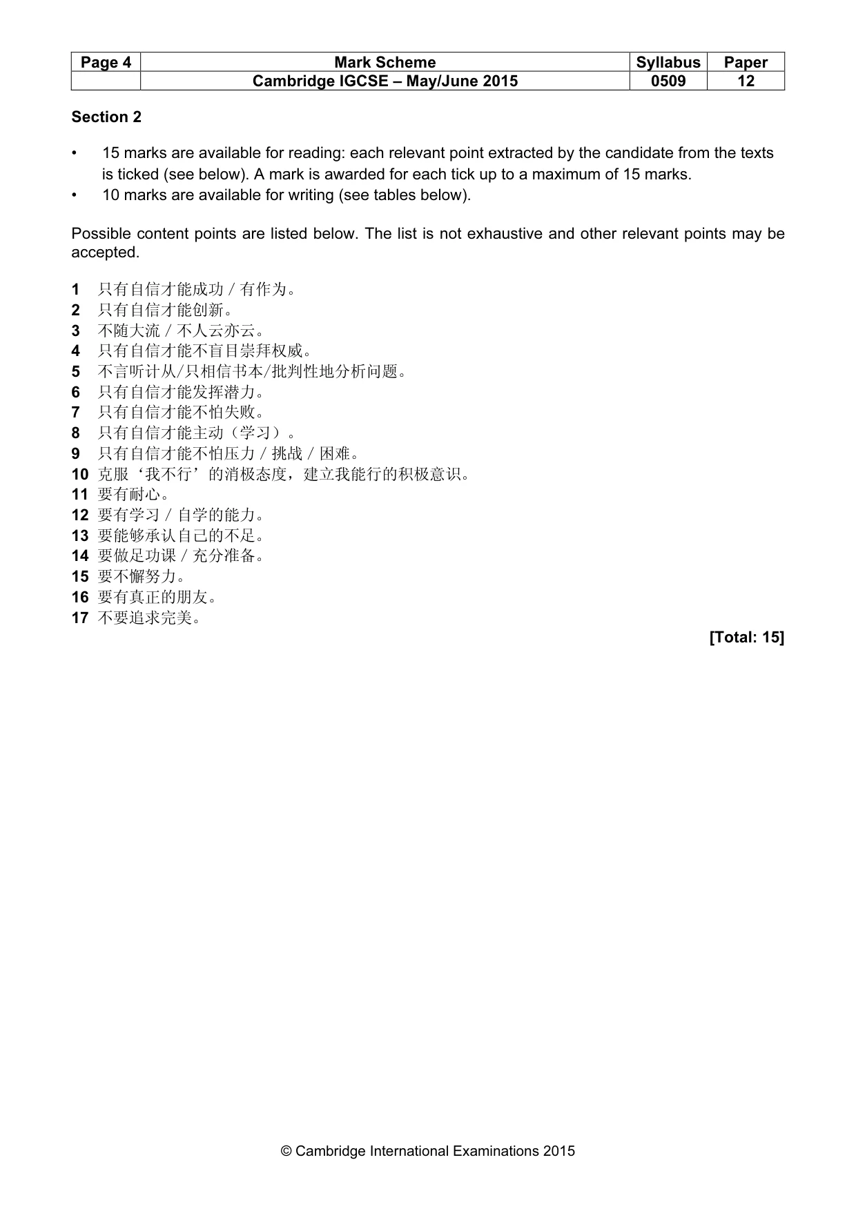 Mark scheme, page 4 of 5