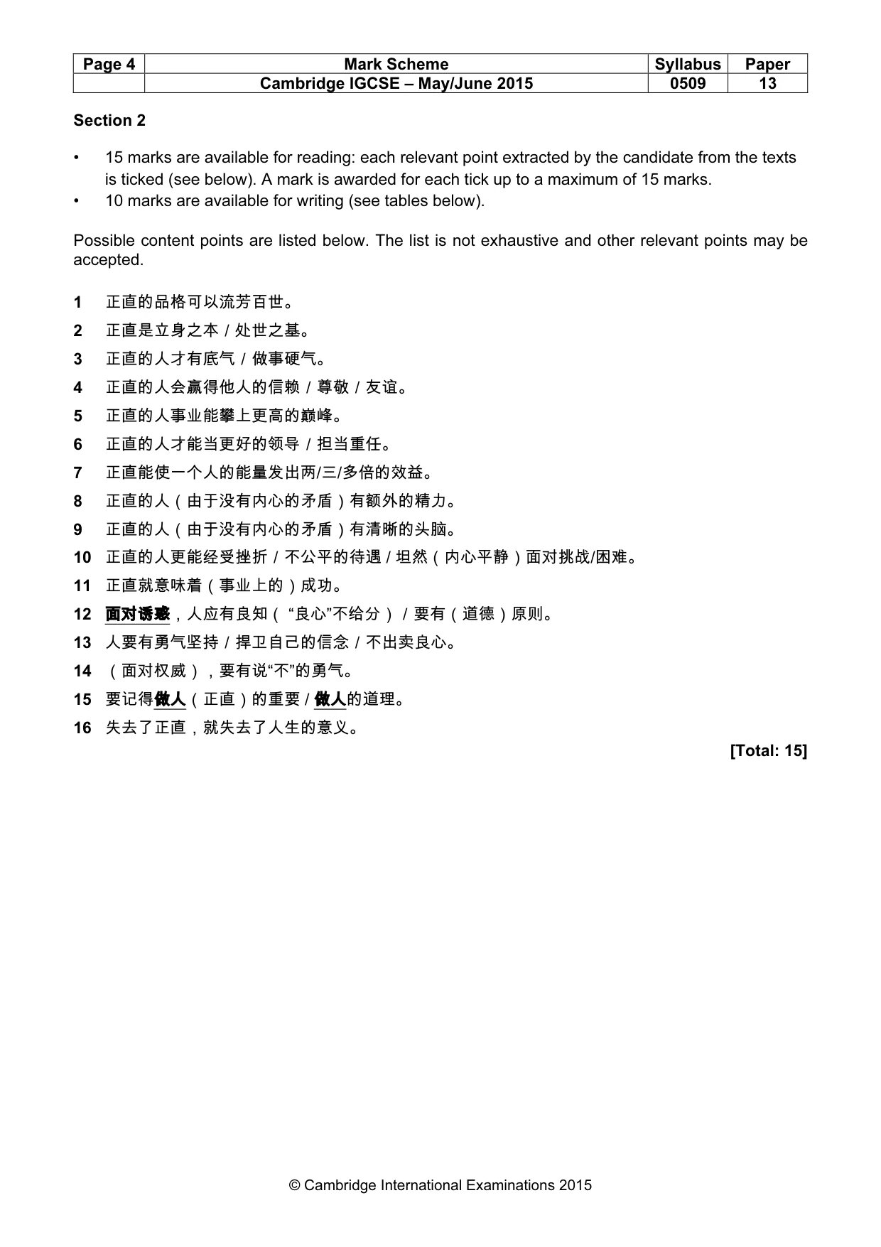 Mark scheme, page 4 of 5