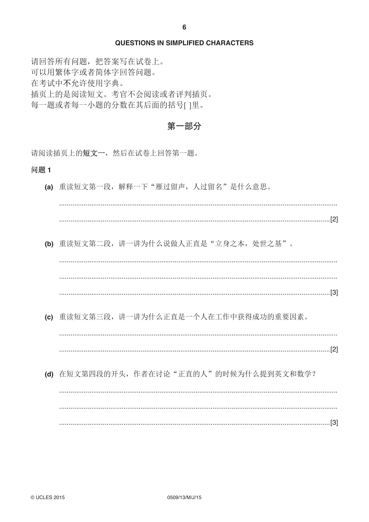 Cambridge IGCSE Chinese - First Language 0509 2015 May/June Paper 1 · Variant 3 question paper, page 6 of 12