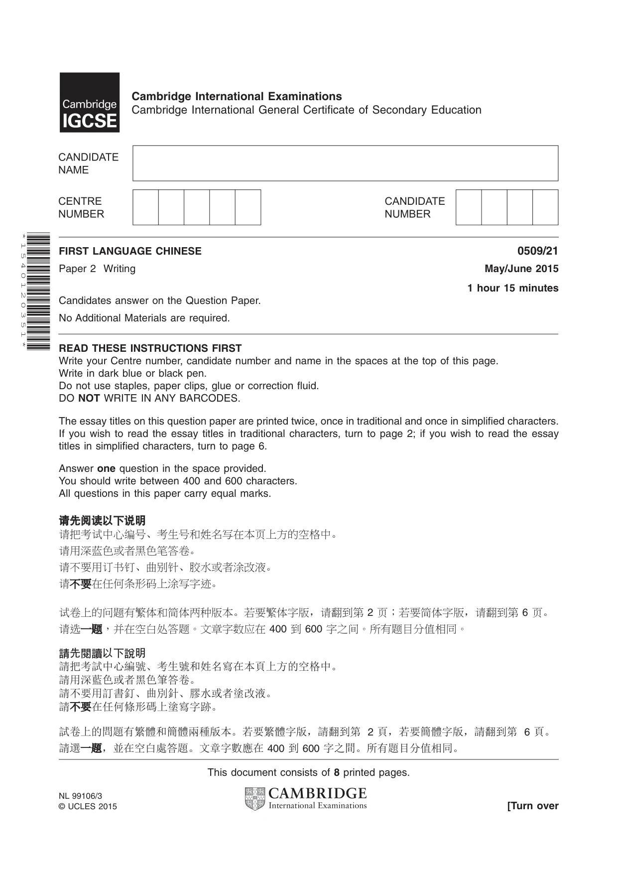 Cambridge IGCSE Chinese - First Language 0509 2015 May/June Paper 2 · Variant 1 question paper, page 1 of 8