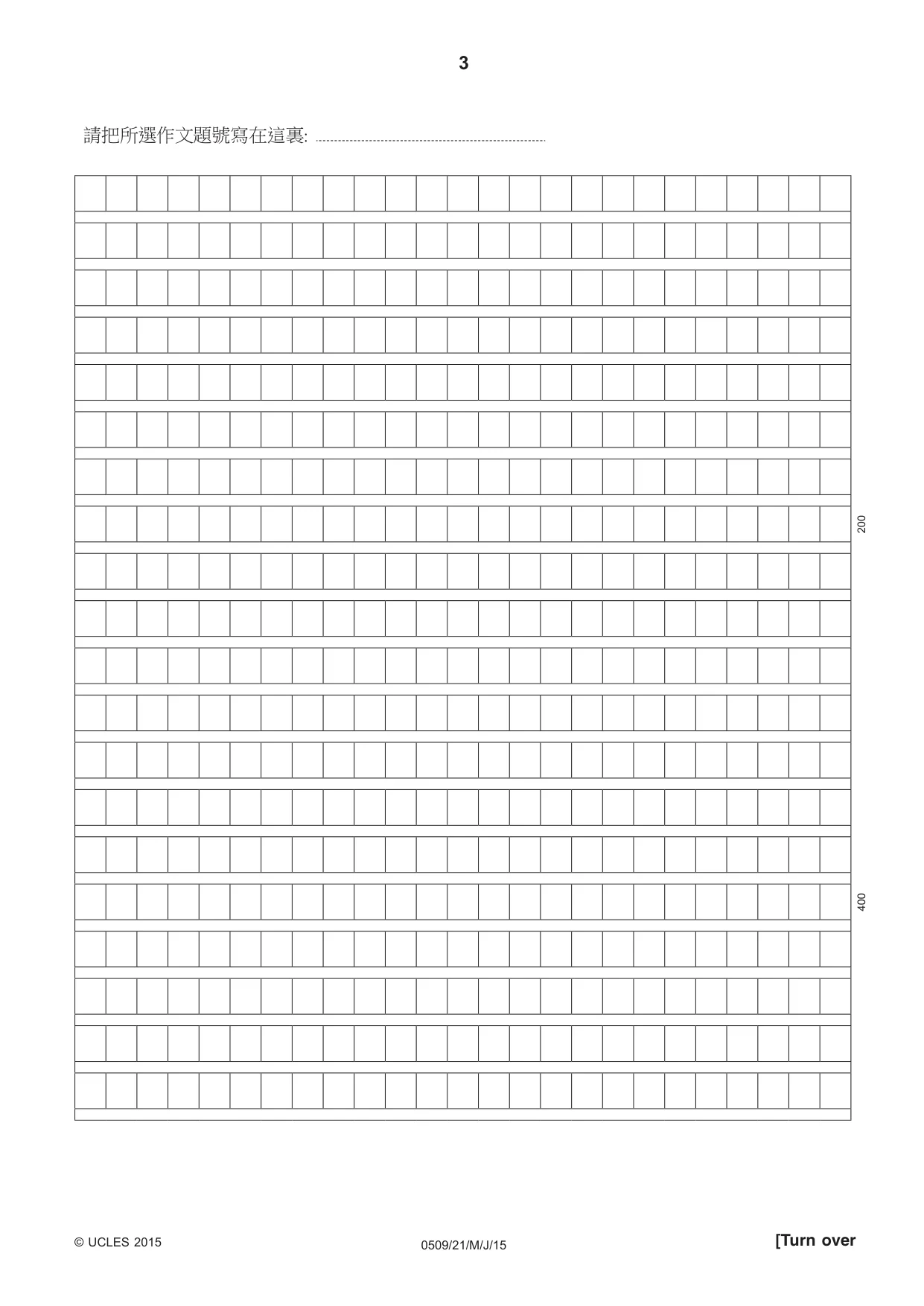 Cambridge IGCSE Chinese - First Language 0509 2015 May/June Paper 2 · Variant 1 question paper, page 3 of 8