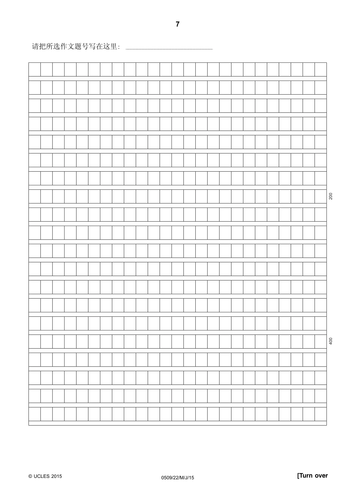 Cambridge IGCSE Chinese - First Language 0509 2015 May/June Paper 2 · Variant 2 question paper, page 7 of 8