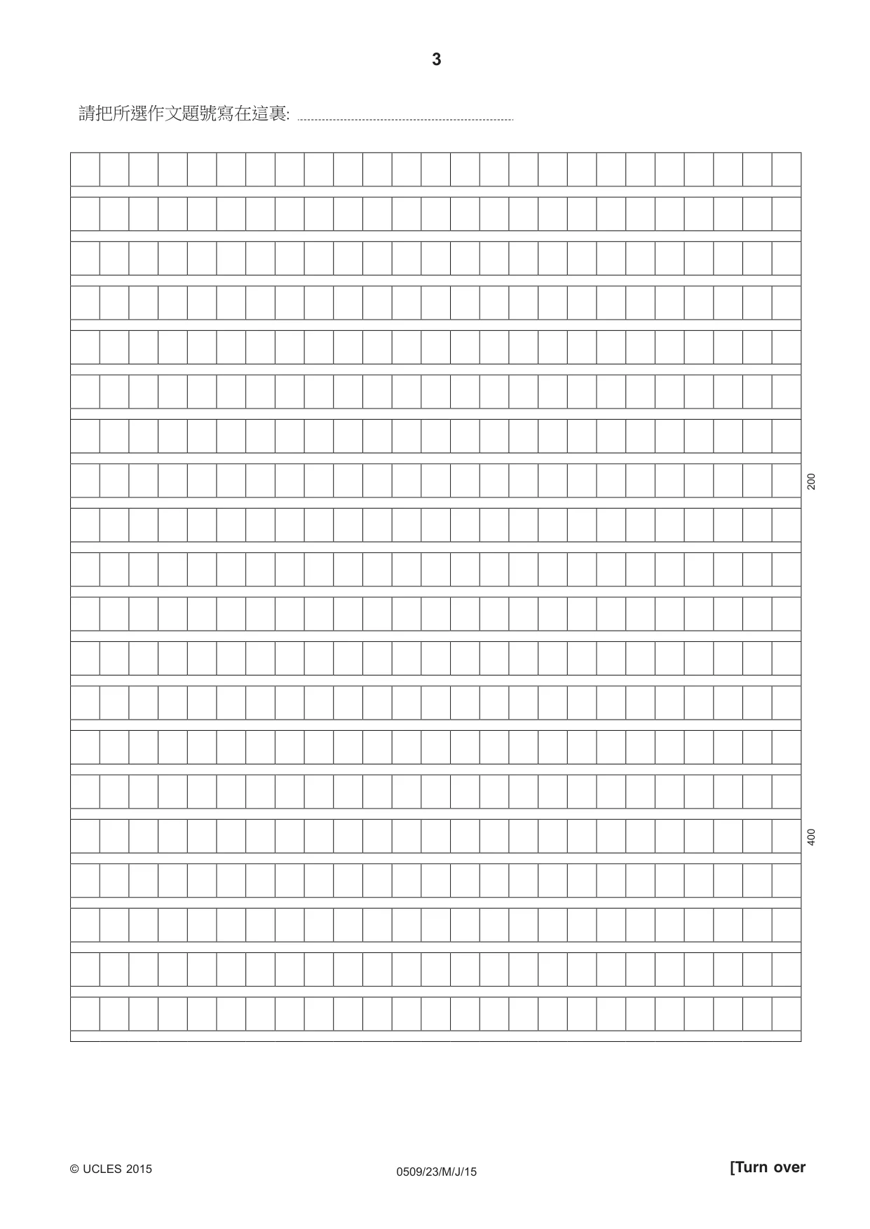 Cambridge IGCSE Chinese - First Language 0509 2015 May/June Paper 2 · Variant 3 question paper, page 3 of 8