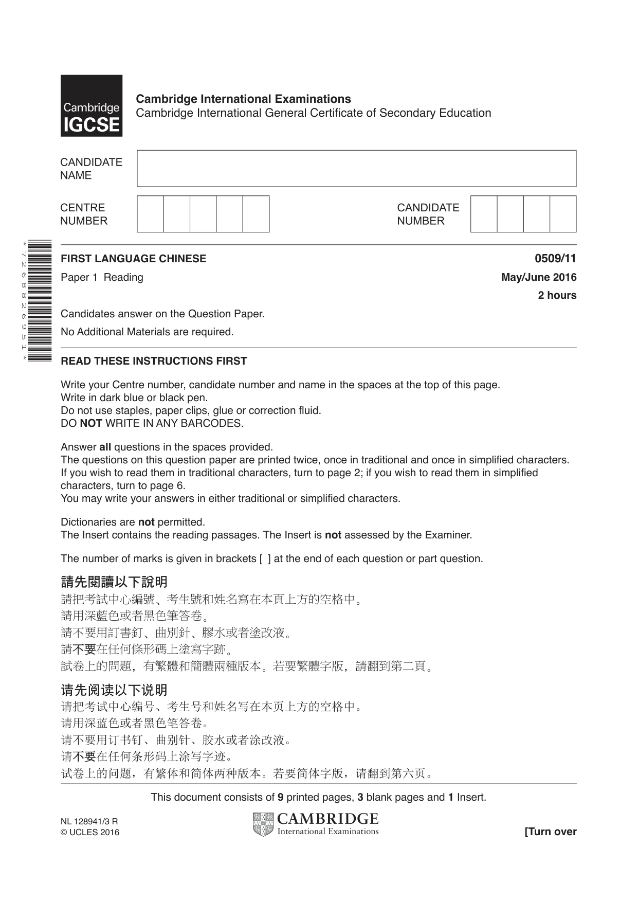 Cambridge IGCSE Chinese - First Language 0509 2016 May/June Paper 1 · Variant 1 question paper, page 1 of 12