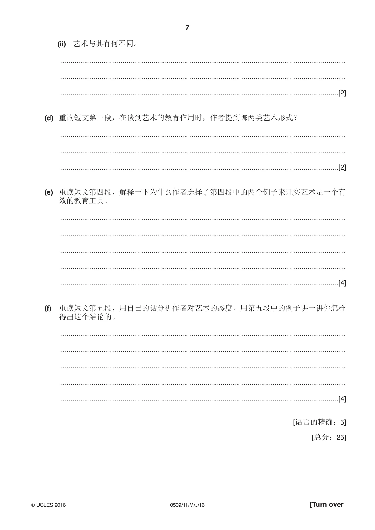 Cambridge IGCSE Chinese - First Language 0509 2016 May/June Paper 1 · Variant 1 question paper, page 7 of 12
