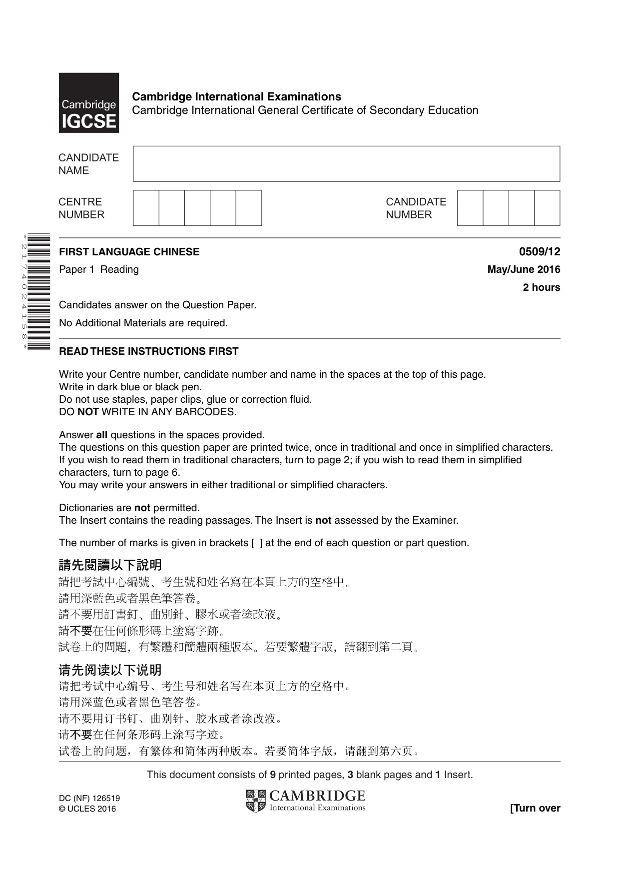 Cambridge IGCSE Chinese - First Language 0509 2016 May/June Paper 1 · Variant 2 question paper, page 1 of 12
