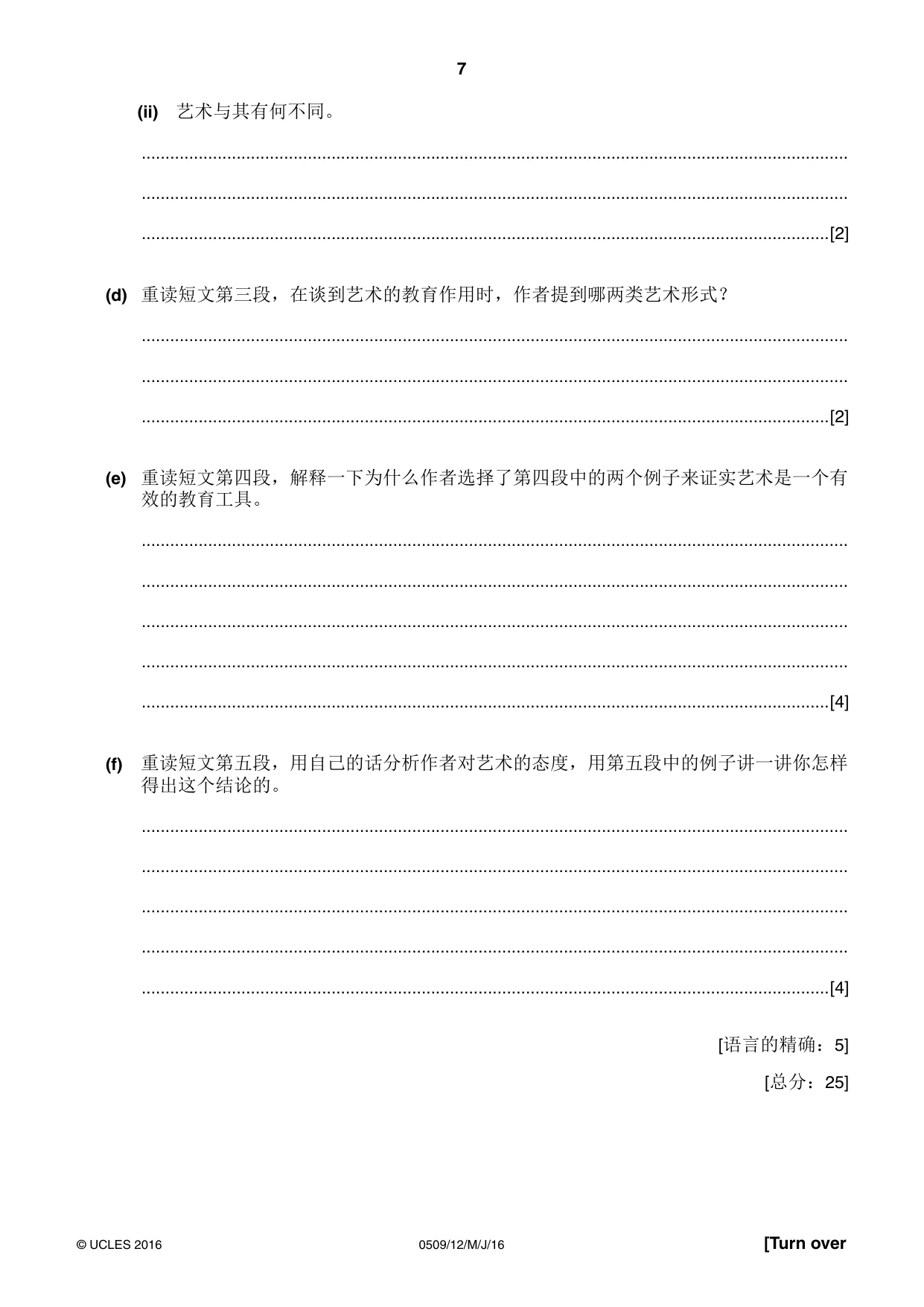 Cambridge IGCSE Chinese - First Language 0509 2016 May/June Paper 1 · Variant 2 question paper, page 7 of 12