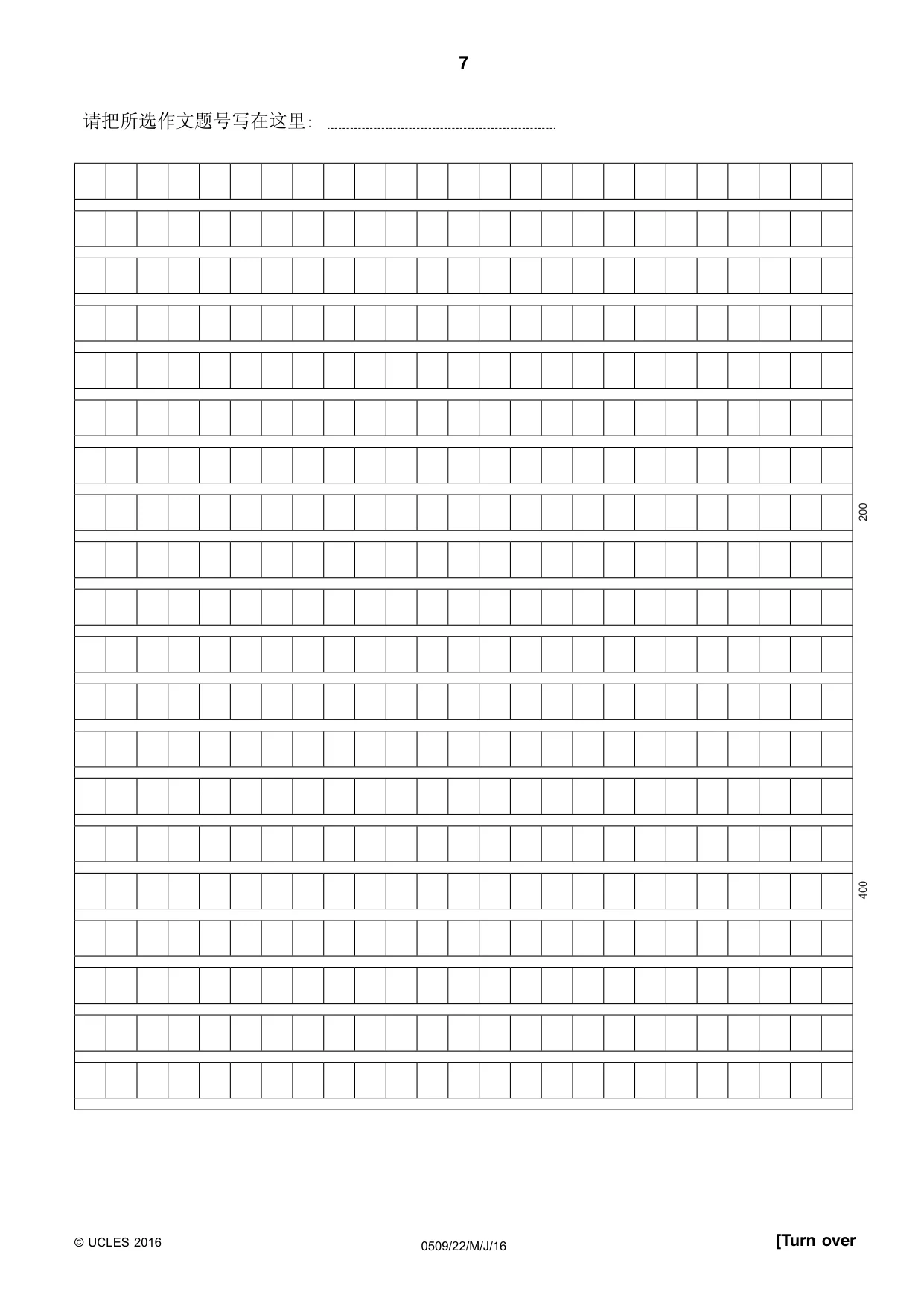 Cambridge IGCSE Chinese - First Language 0509 2016 May/June Paper 2 · Variant 2 question paper, page 7 of 8