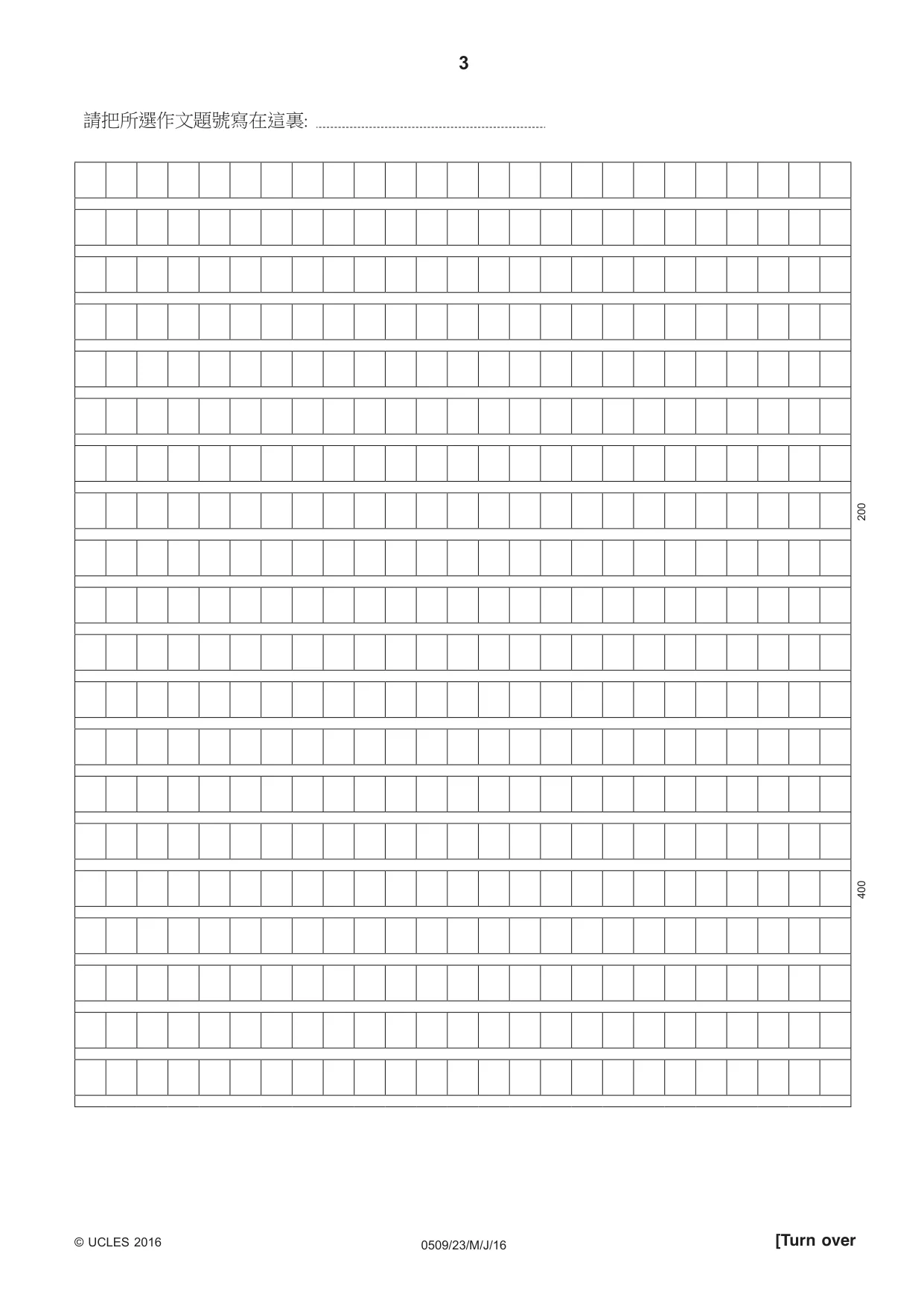 Cambridge IGCSE Chinese - First Language 0509 2016 May/June Paper 2 · Variant 3 question paper, page 3 of 8