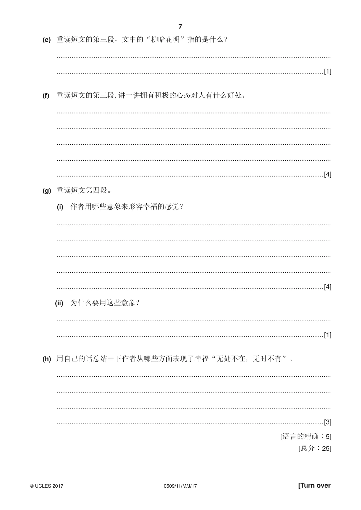 Cambridge IGCSE Chinese - First Language 0509 2017 May/June Paper 1 · Variant 1 question paper, page 7 of 12