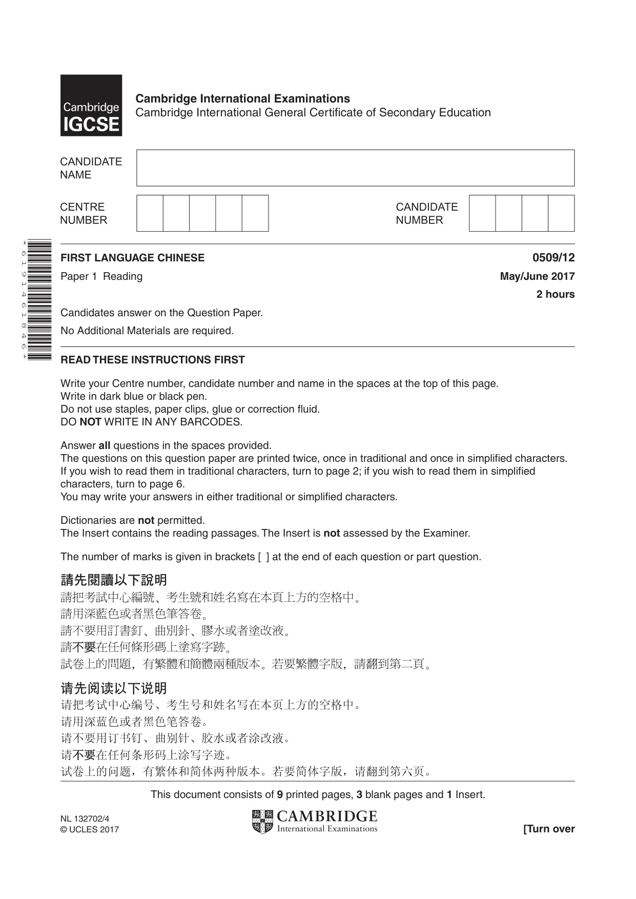 Cambridge IGCSE Chinese - First Language 0509 2017 May/June Paper 1 · Variant 2 question paper, page 1 of 12