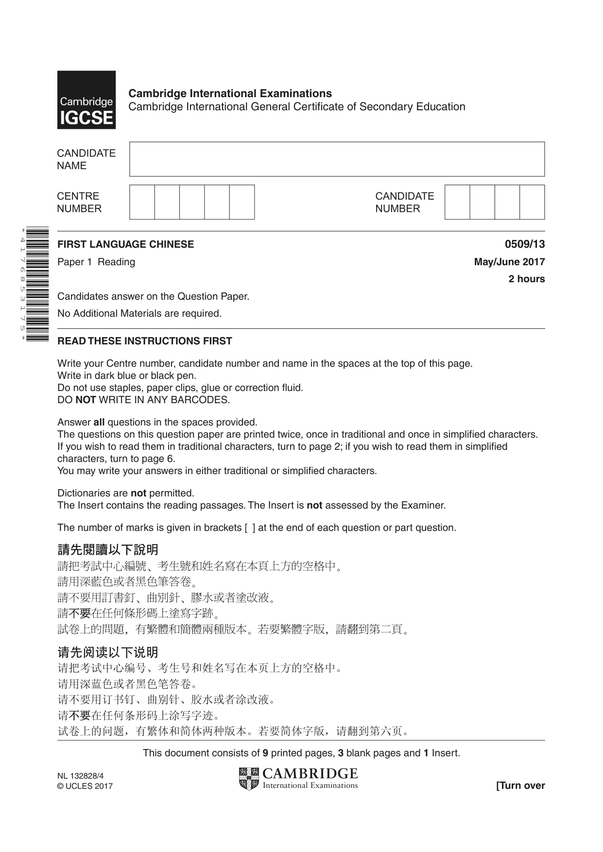 Cambridge IGCSE Chinese - First Language 0509 2017 May/June Paper 1 · Variant 3 question paper, page 1 of 12