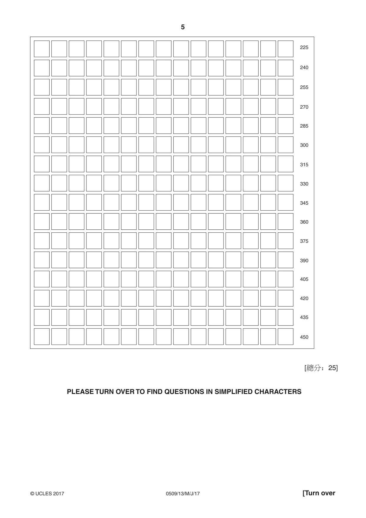 Cambridge IGCSE Chinese - First Language 0509 2017 May/June Paper 1 · Variant 3 question paper, page 5 of 12