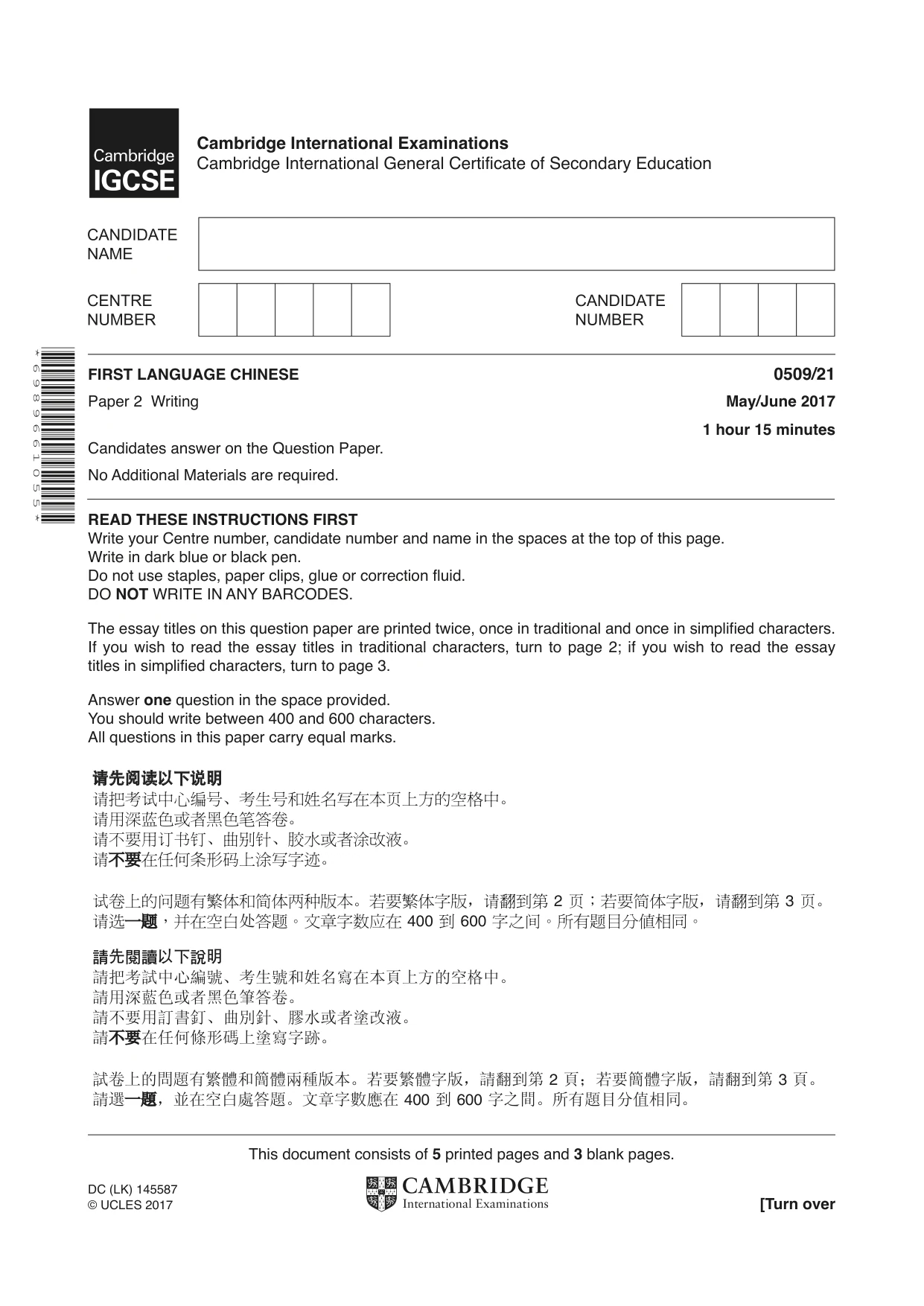 Cambridge IGCSE Chinese - First Language 0509 2017 May/June Paper 2 · Variant 1 question paper, page 1 of 8