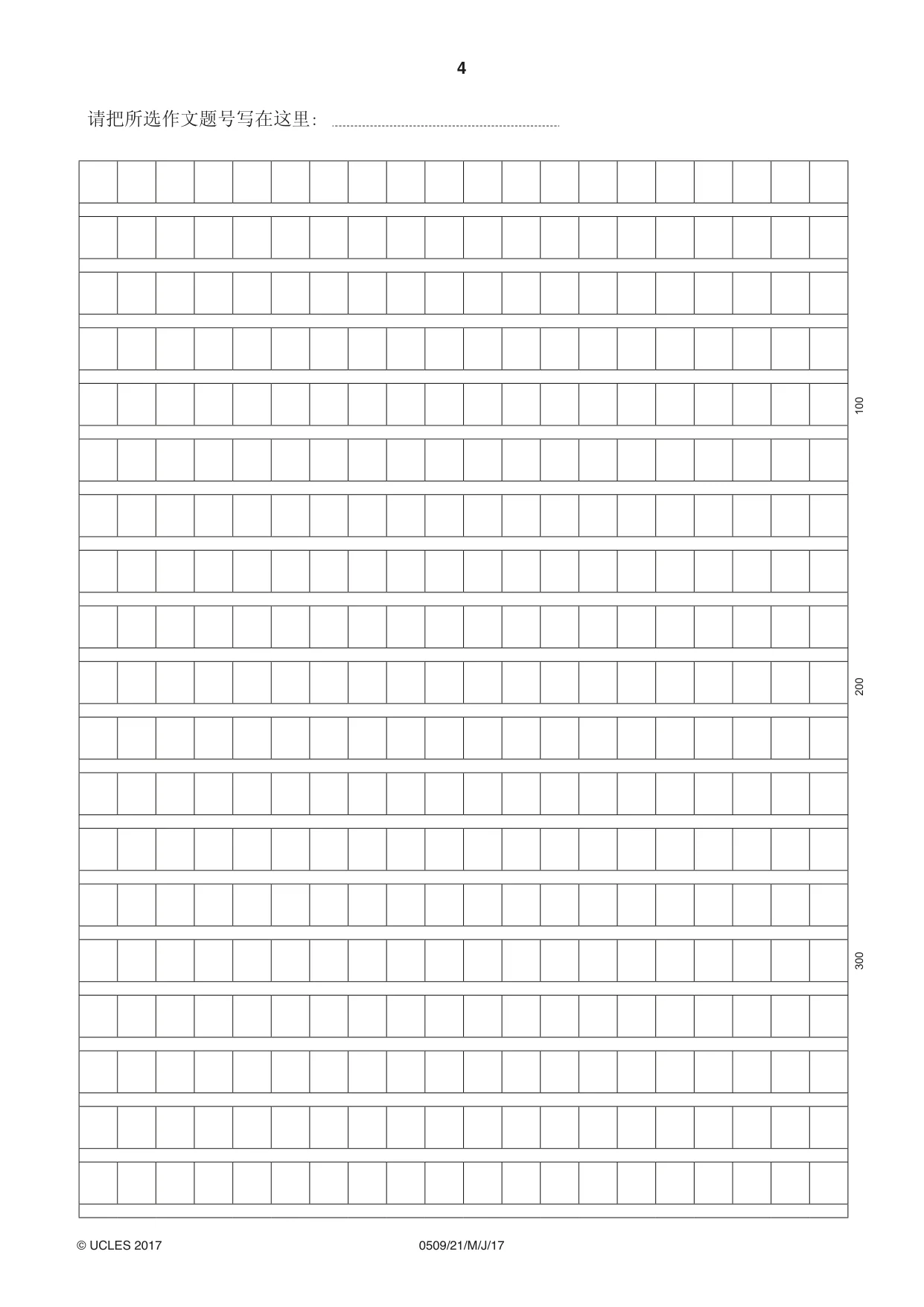 Cambridge IGCSE Chinese - First Language 0509 2017 May/June Paper 2 · Variant 1 question paper, page 4 of 8