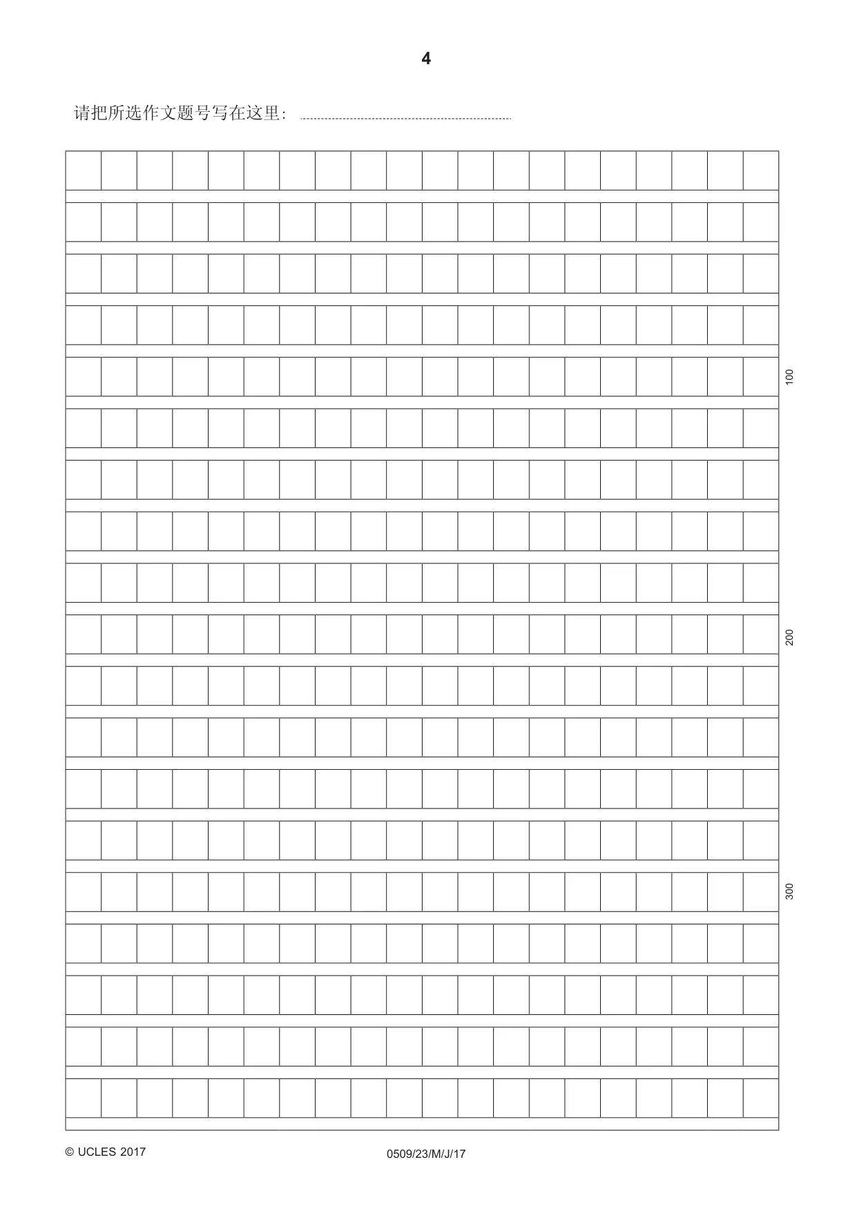 Cambridge IGCSE Chinese - First Language 0509 2017 May/June Paper 2 · Variant 3 question paper, page 4 of 8