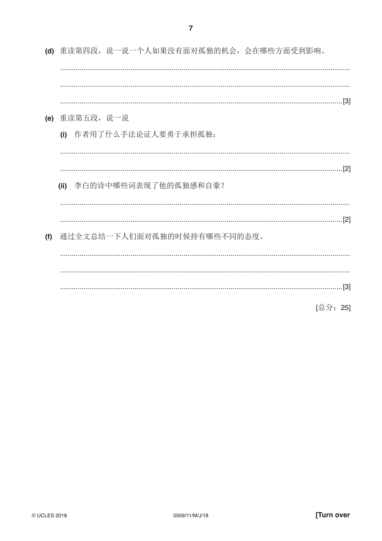 Cambridge IGCSE Chinese - First Language 0509 2018 May/June Paper 1 · Variant 1 question paper, page 7 of 12