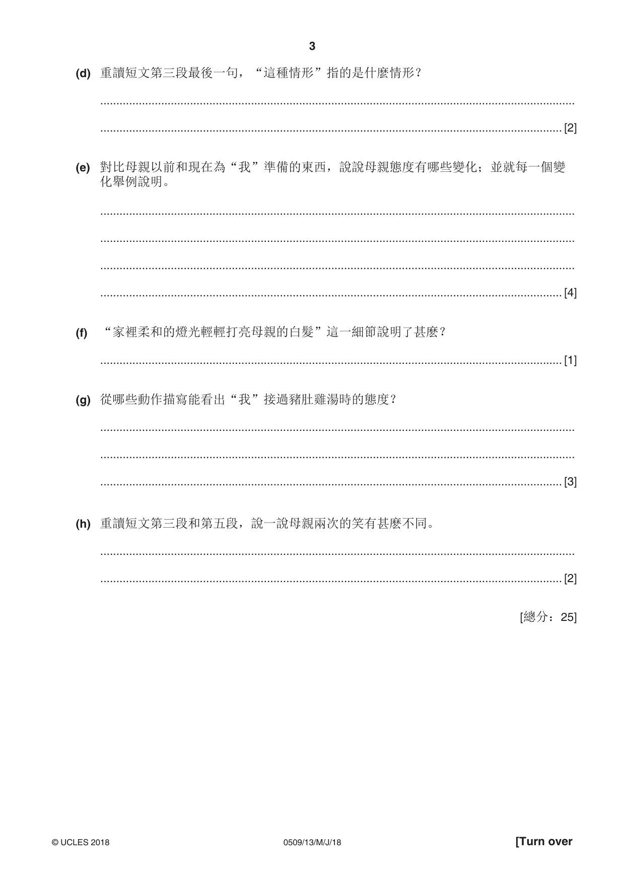 Cambridge IGCSE Chinese - First Language 0509 2018 May/June Paper 1 · Variant 3 question paper, page 3 of 12