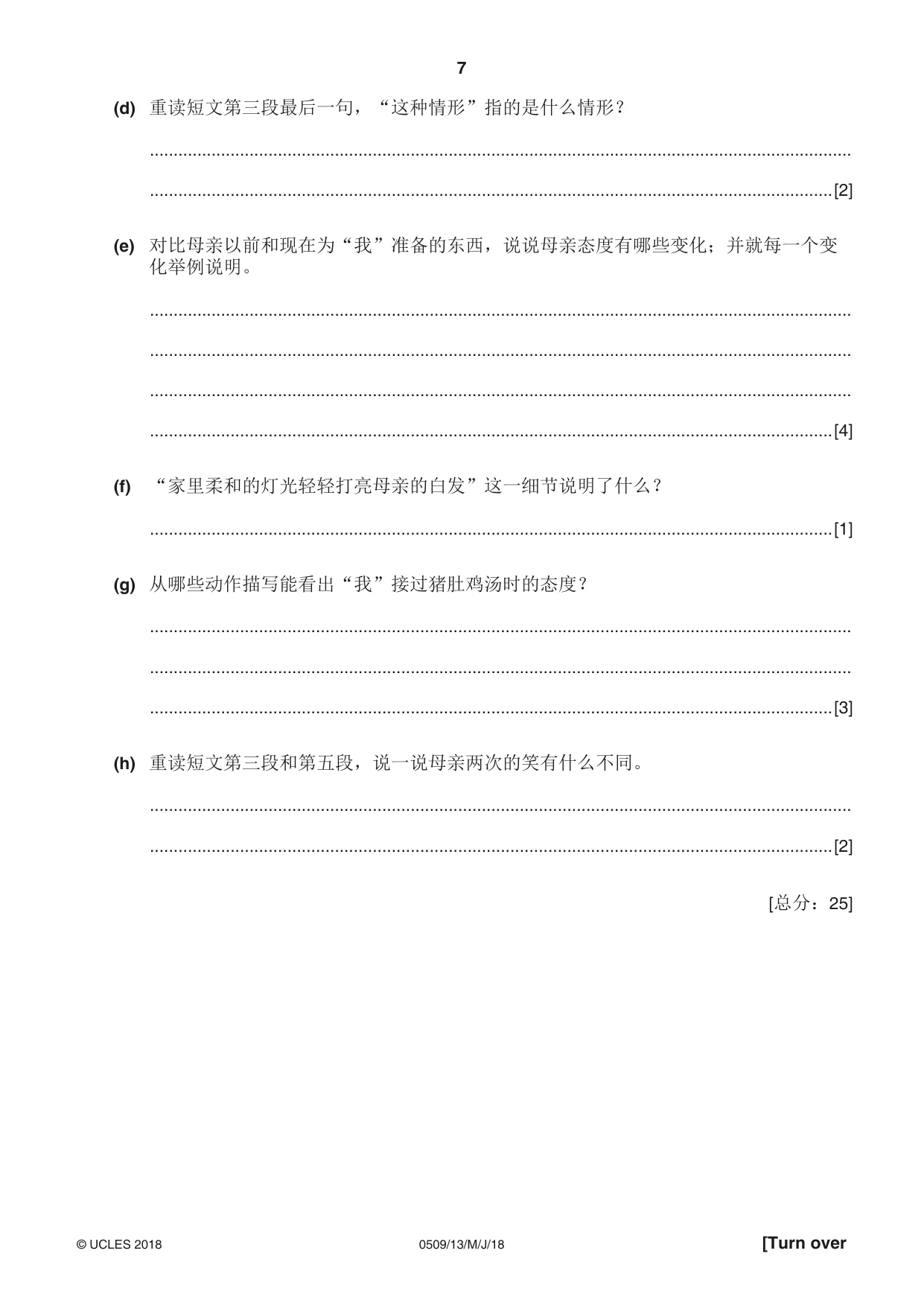 Cambridge IGCSE Chinese - First Language 0509 2018 May/June Paper 1 · Variant 3 question paper, page 7 of 12