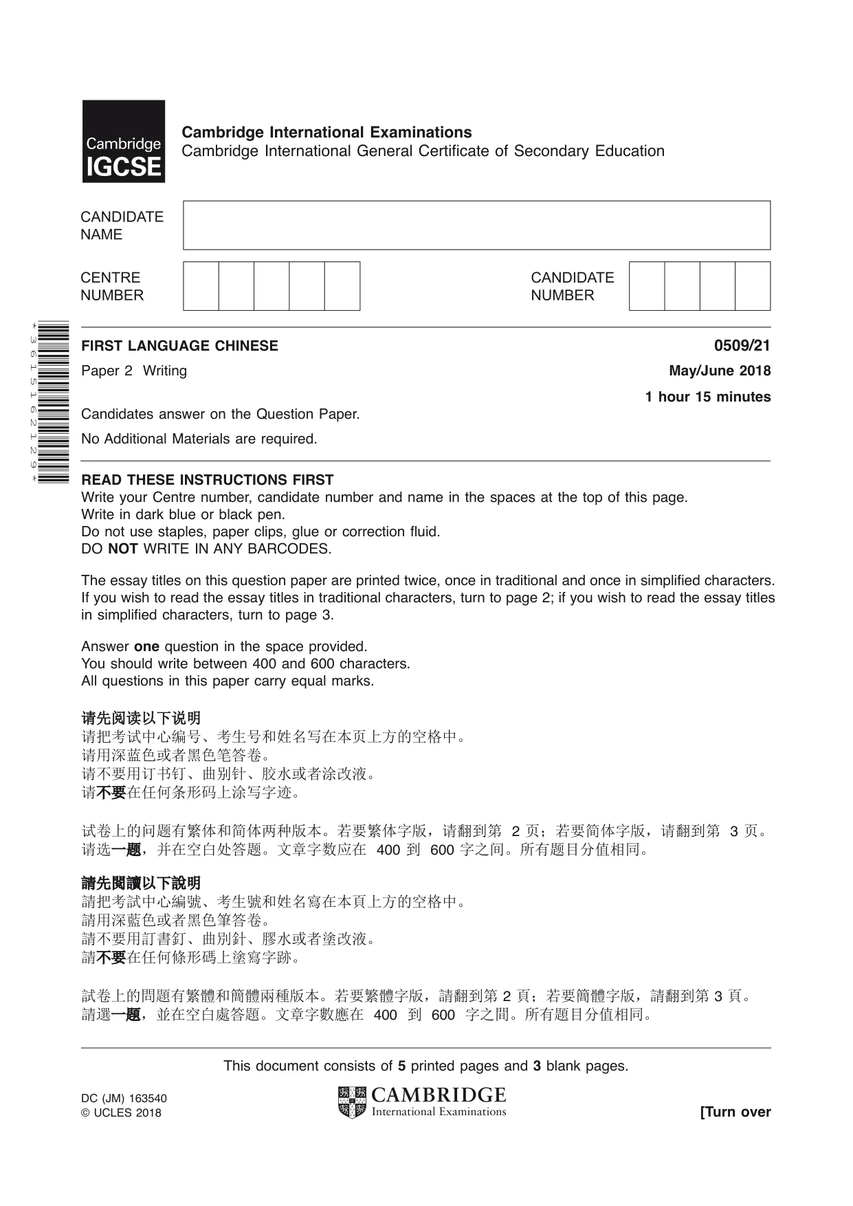 Cambridge IGCSE Chinese - First Language 0509 2018 May/June Paper 2 · Variant 1 question paper, page 1 of 8
