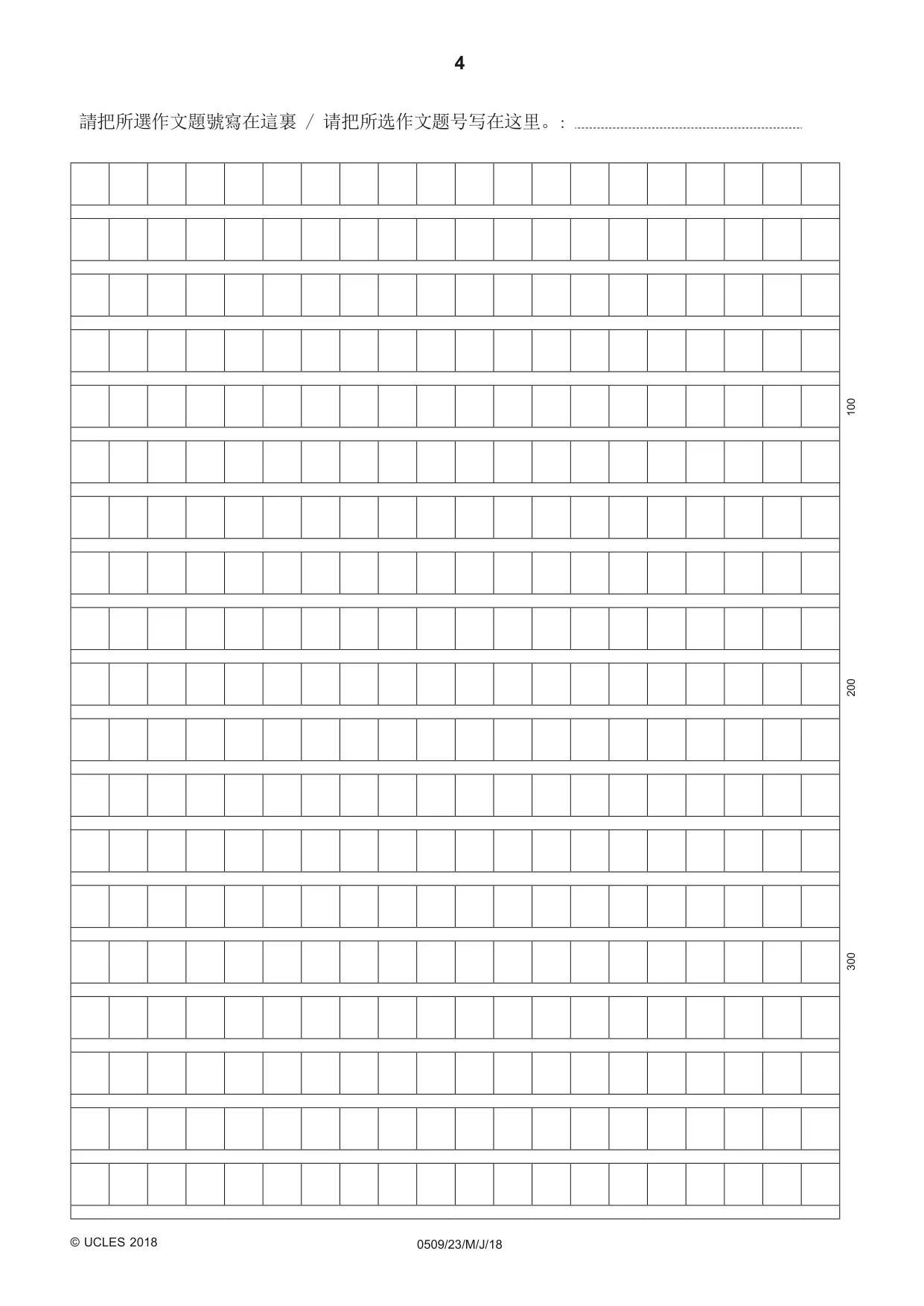 Cambridge IGCSE Chinese - First Language 0509 2018 May/June Paper 2 · Variant 3 question paper, page 4 of 8