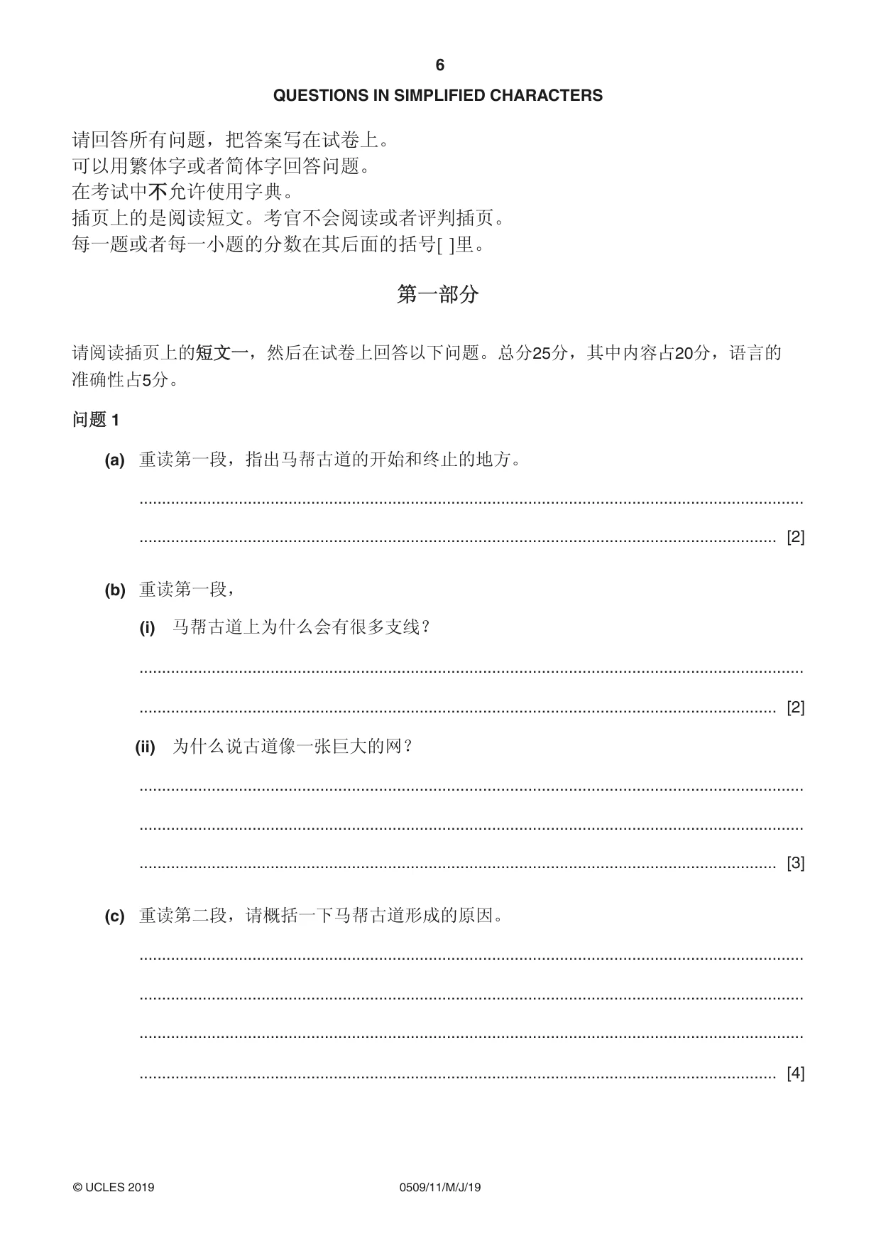Cambridge IGCSE Chinese - First Language 0509 2019 May/June Paper 1 · Variant 1 question paper, page 6 of 12
