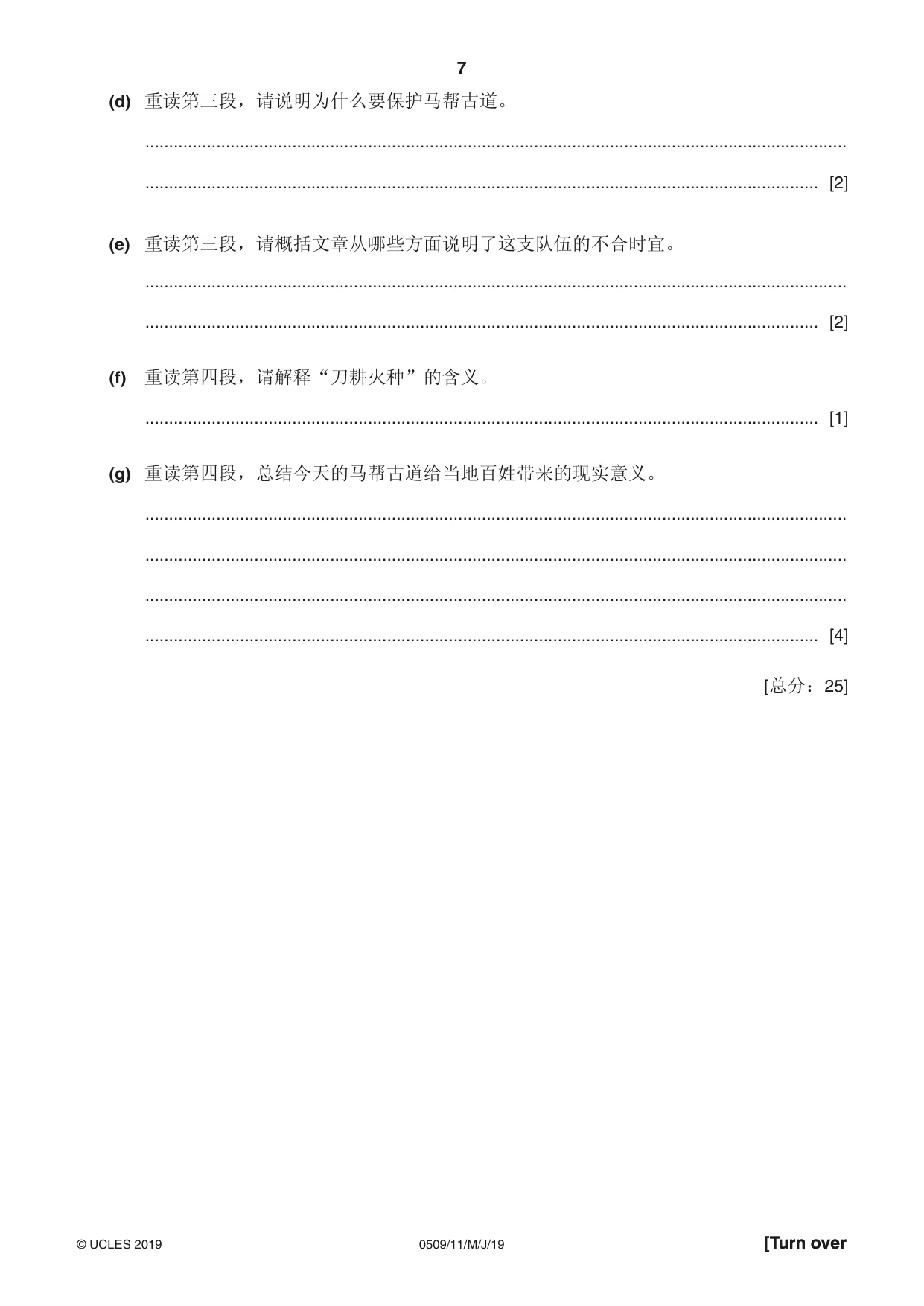Cambridge IGCSE Chinese - First Language 0509 2019 May/June Paper 1 · Variant 1 question paper, page 7 of 12