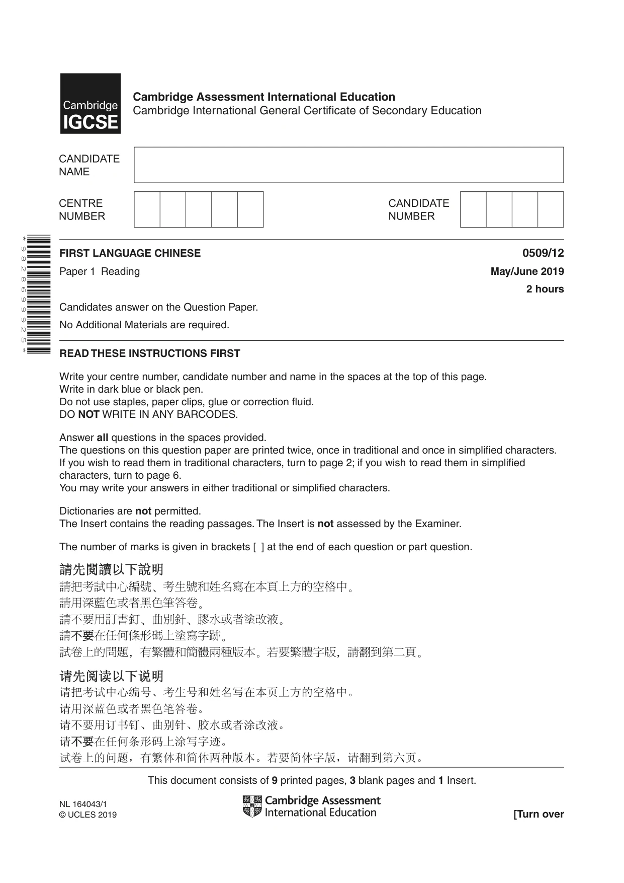 Cambridge IGCSE Chinese - First Language 0509 2019 May/June Paper 1 · Variant 2 question paper, page 1 of 12